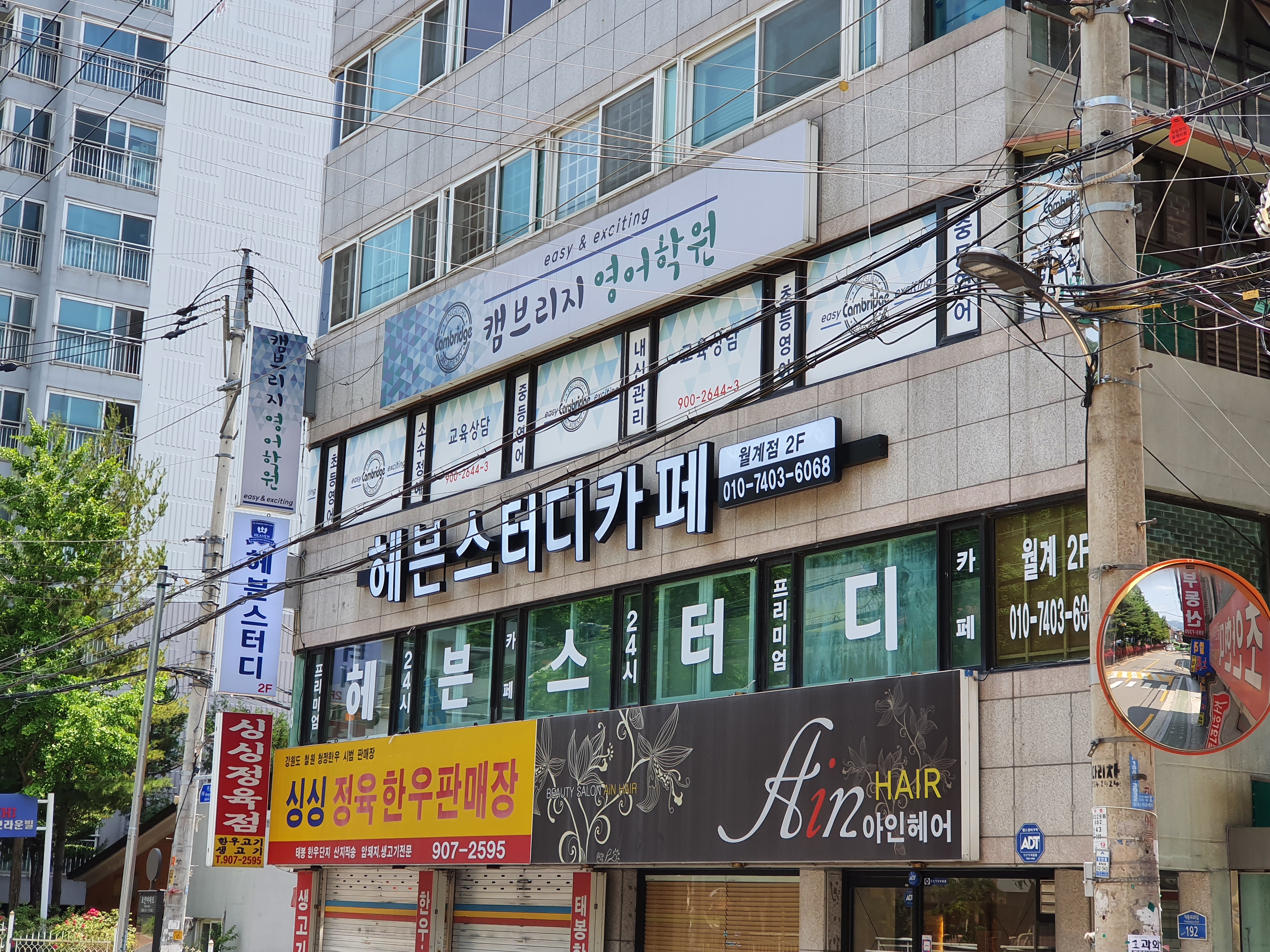 헤븐스터디카페 월계점