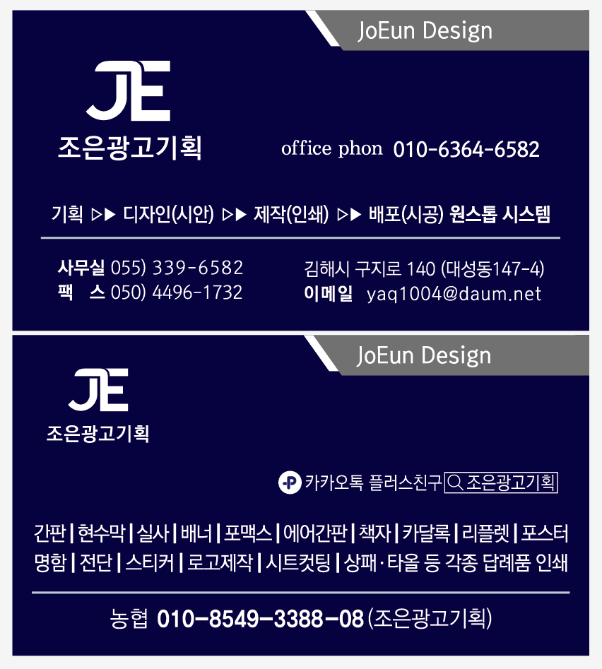 조은광고기획