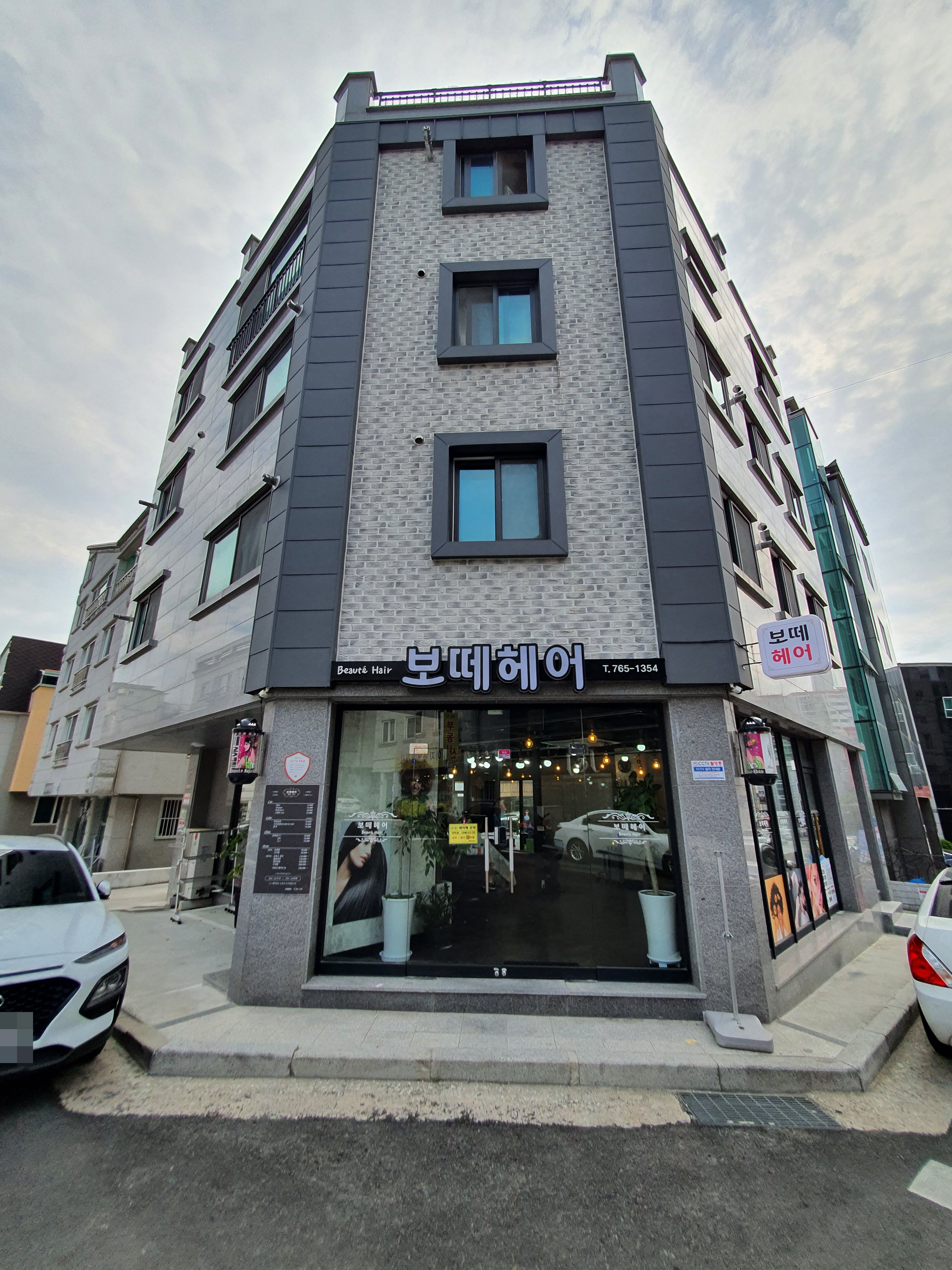 보떼헤어