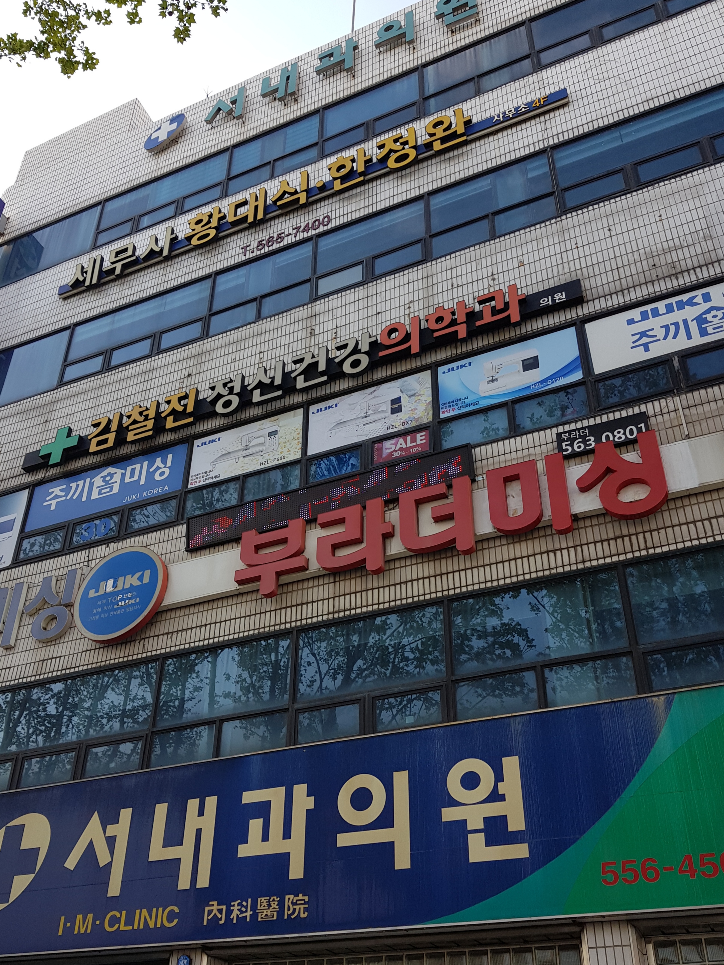 세무사황대식.한정완사무소