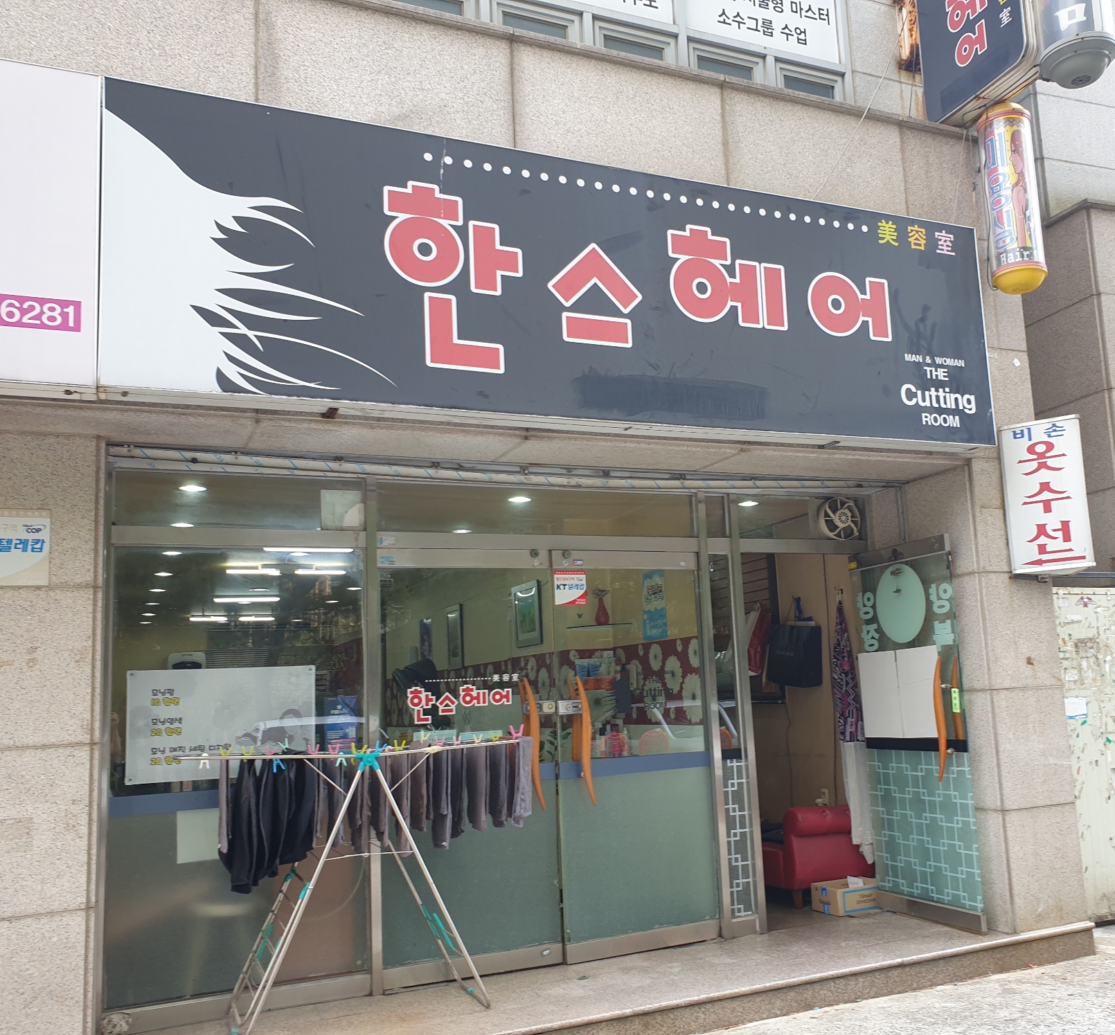 한스헤어