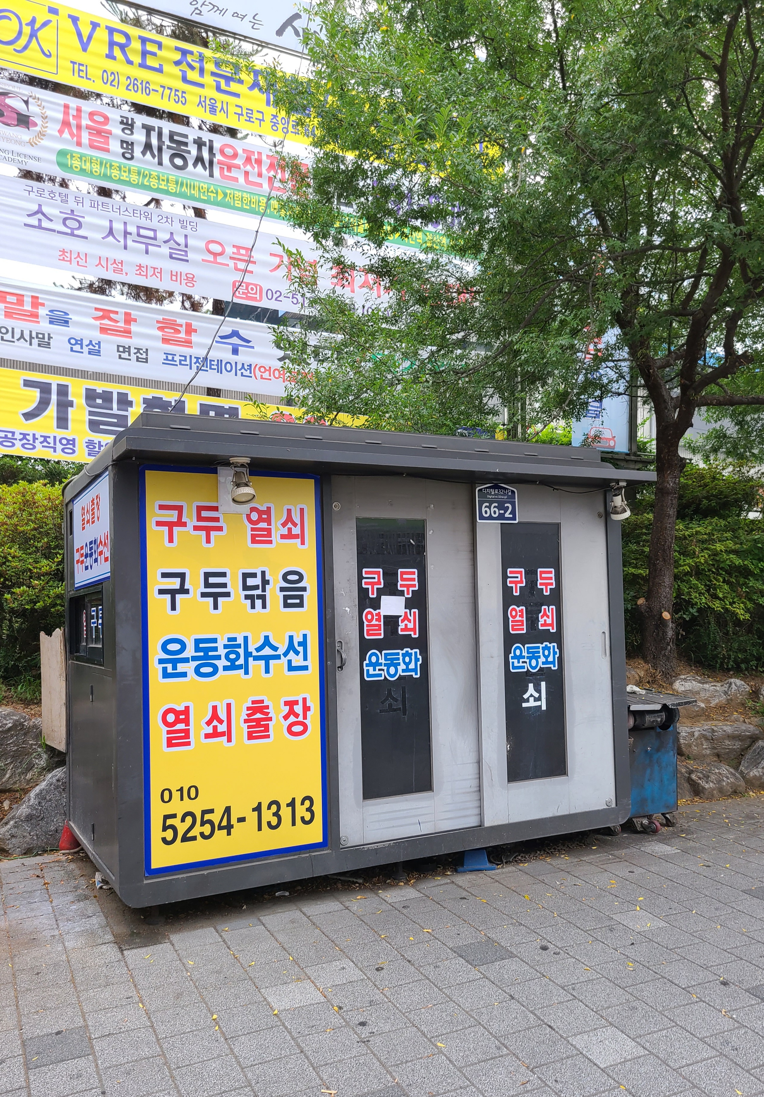 구두열쇠