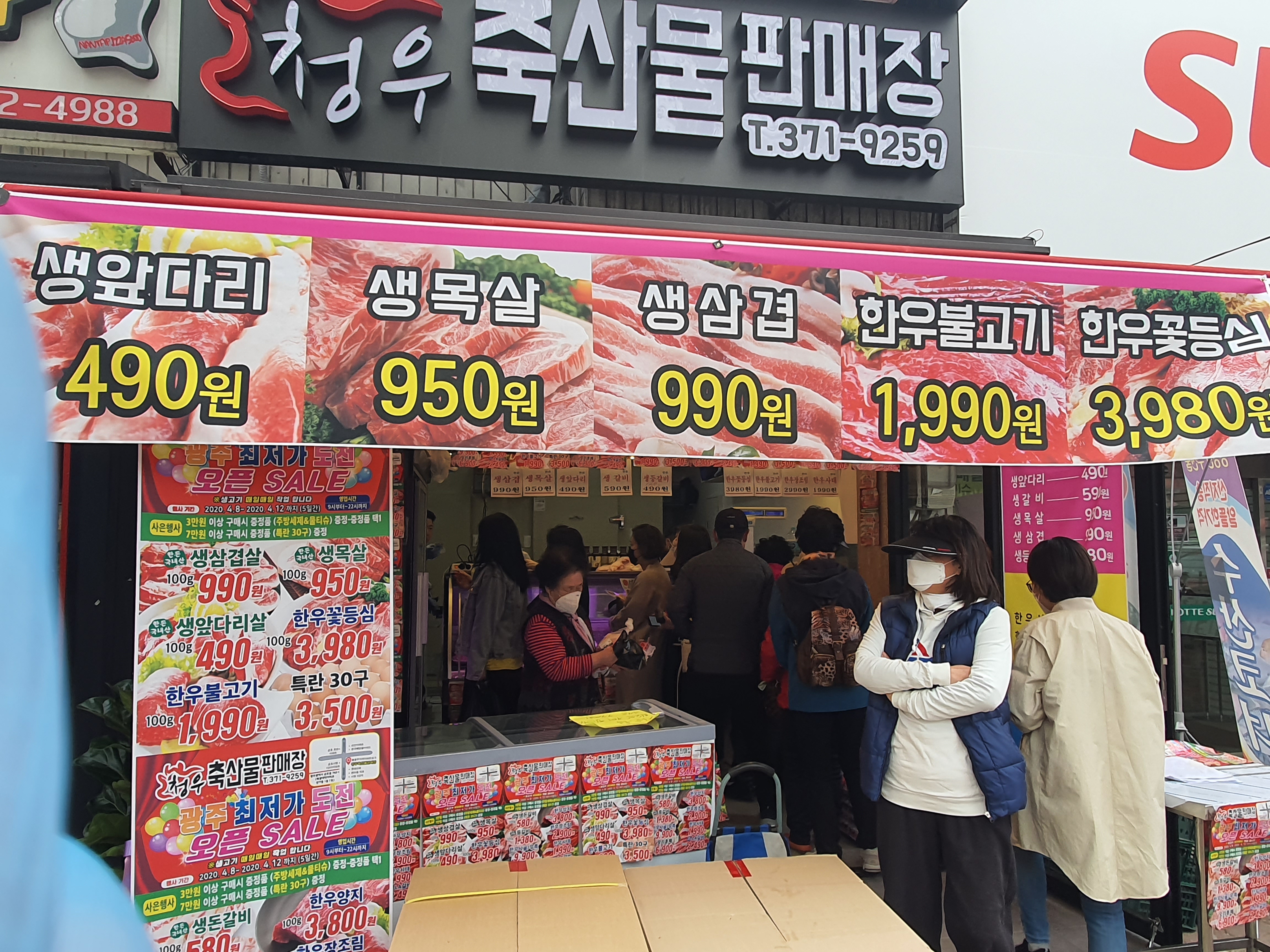 청우축산