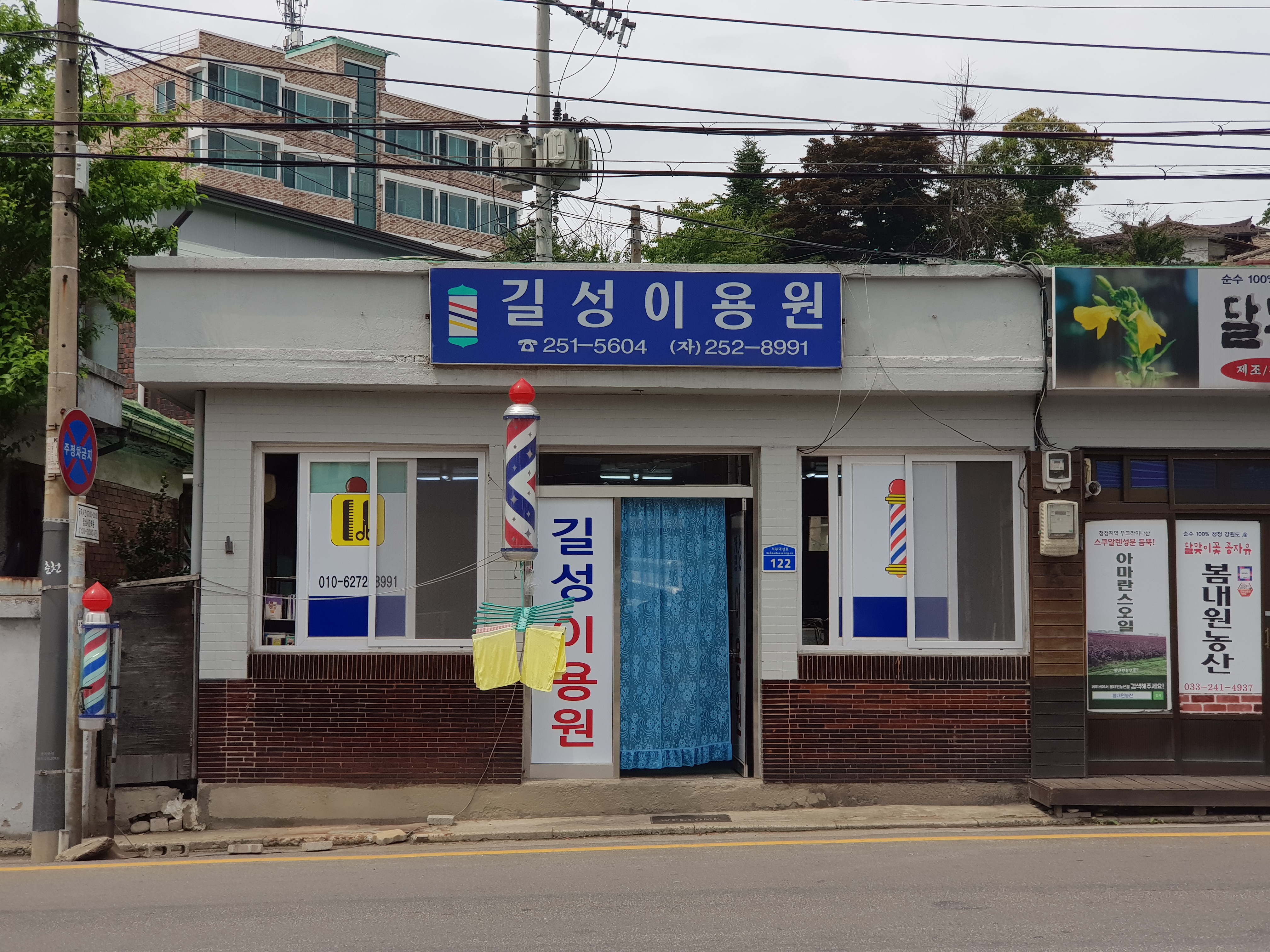 길성이용원