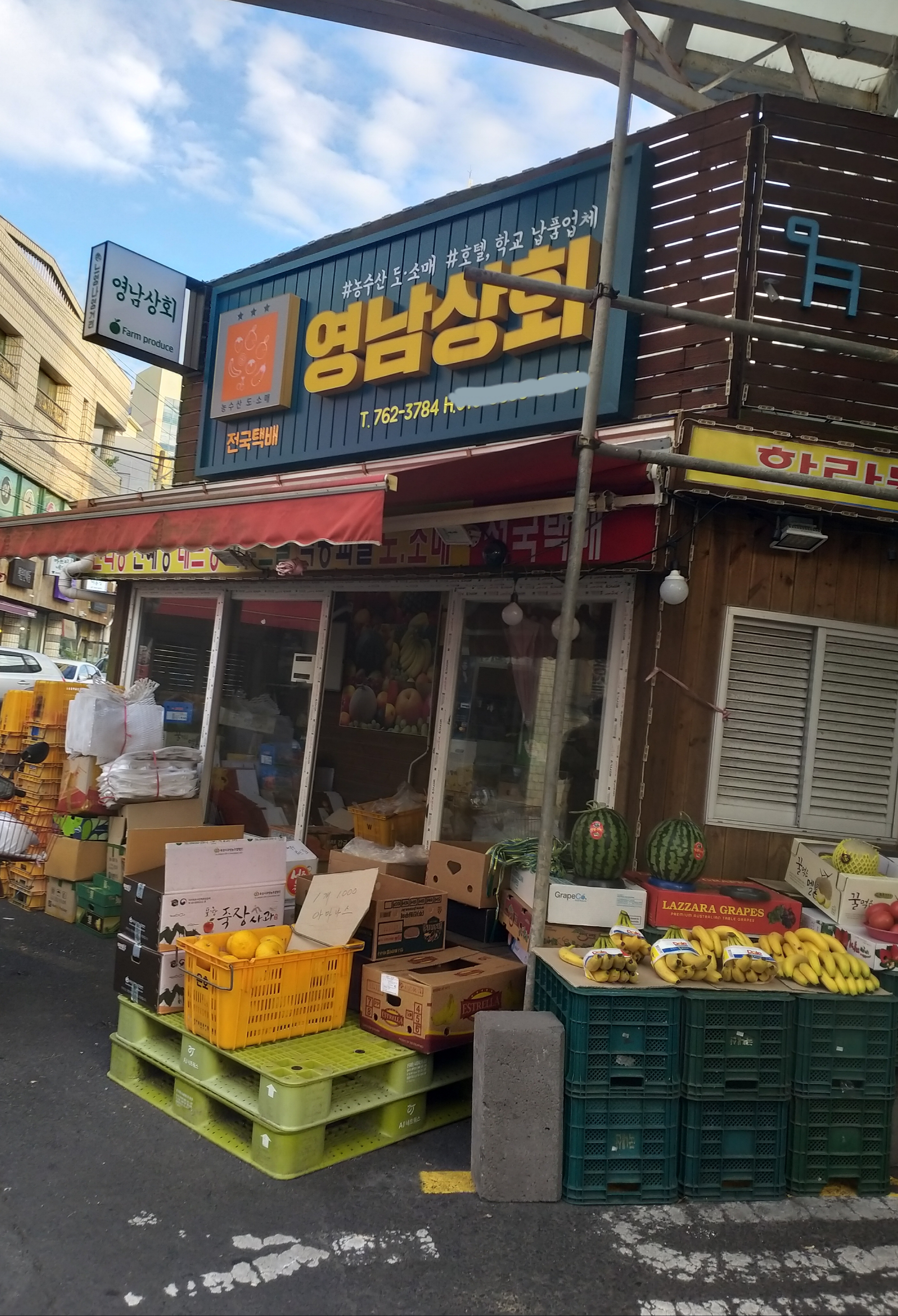 영남상회