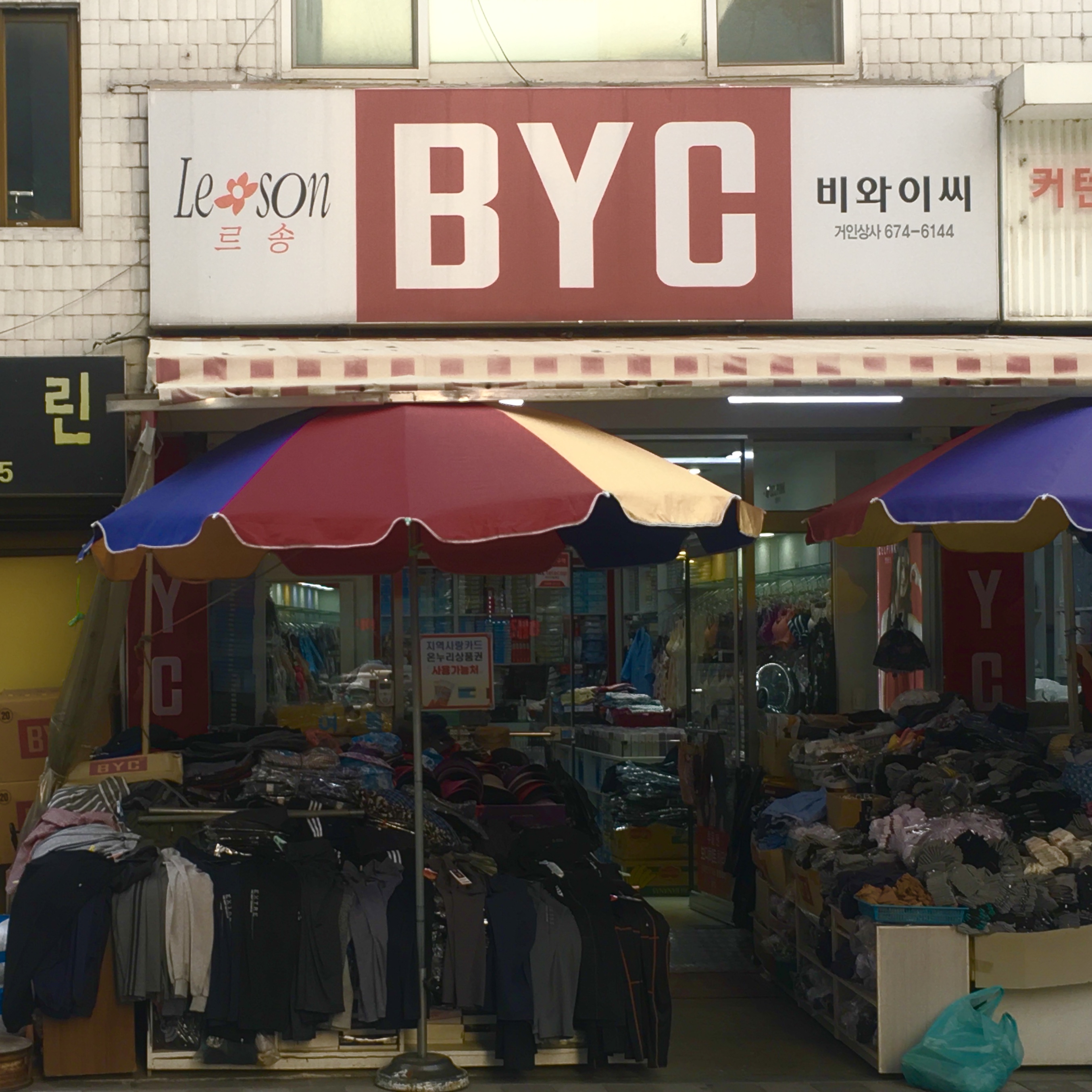 BYC 거인상사