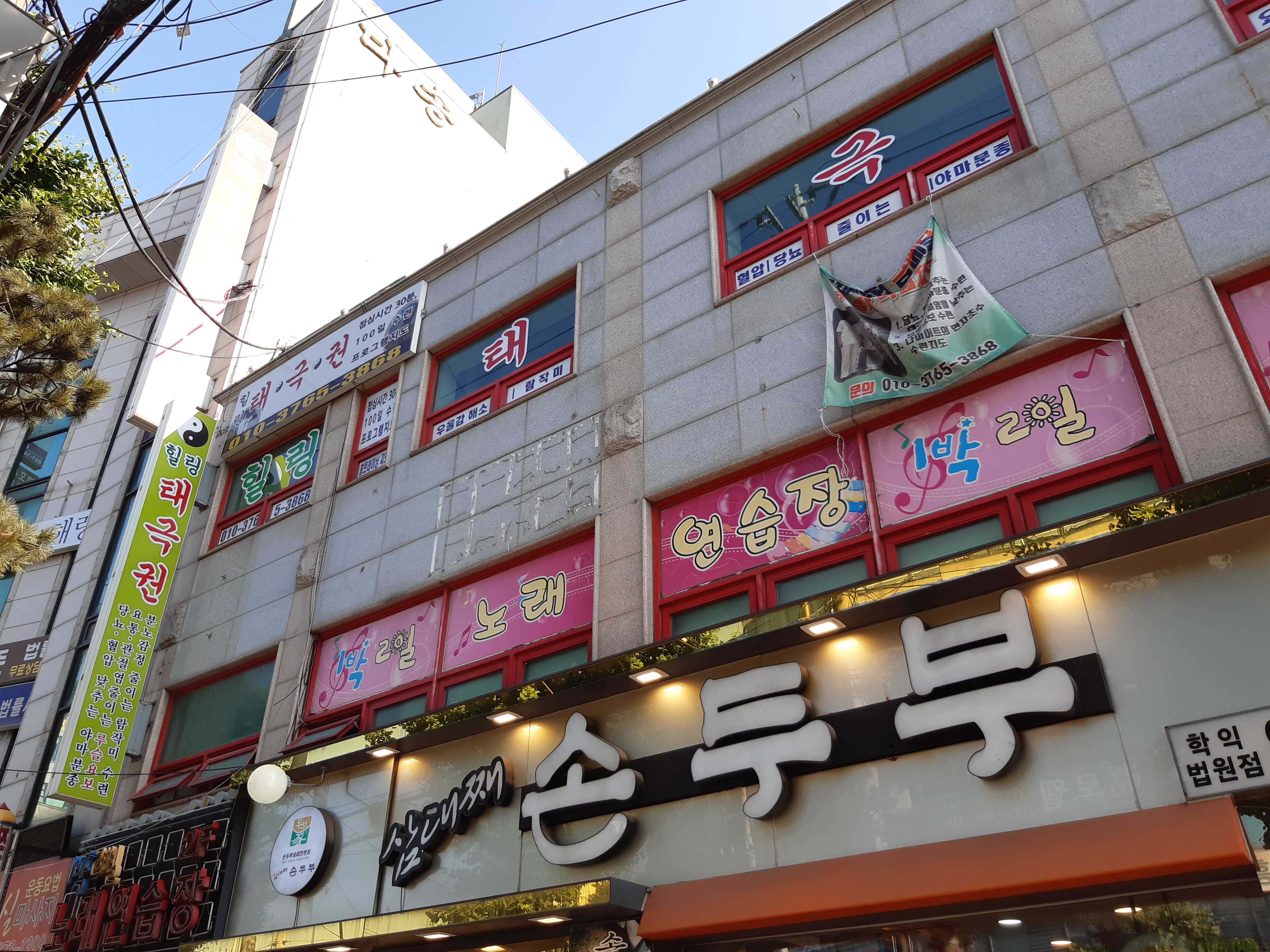 1박2일노래연습장