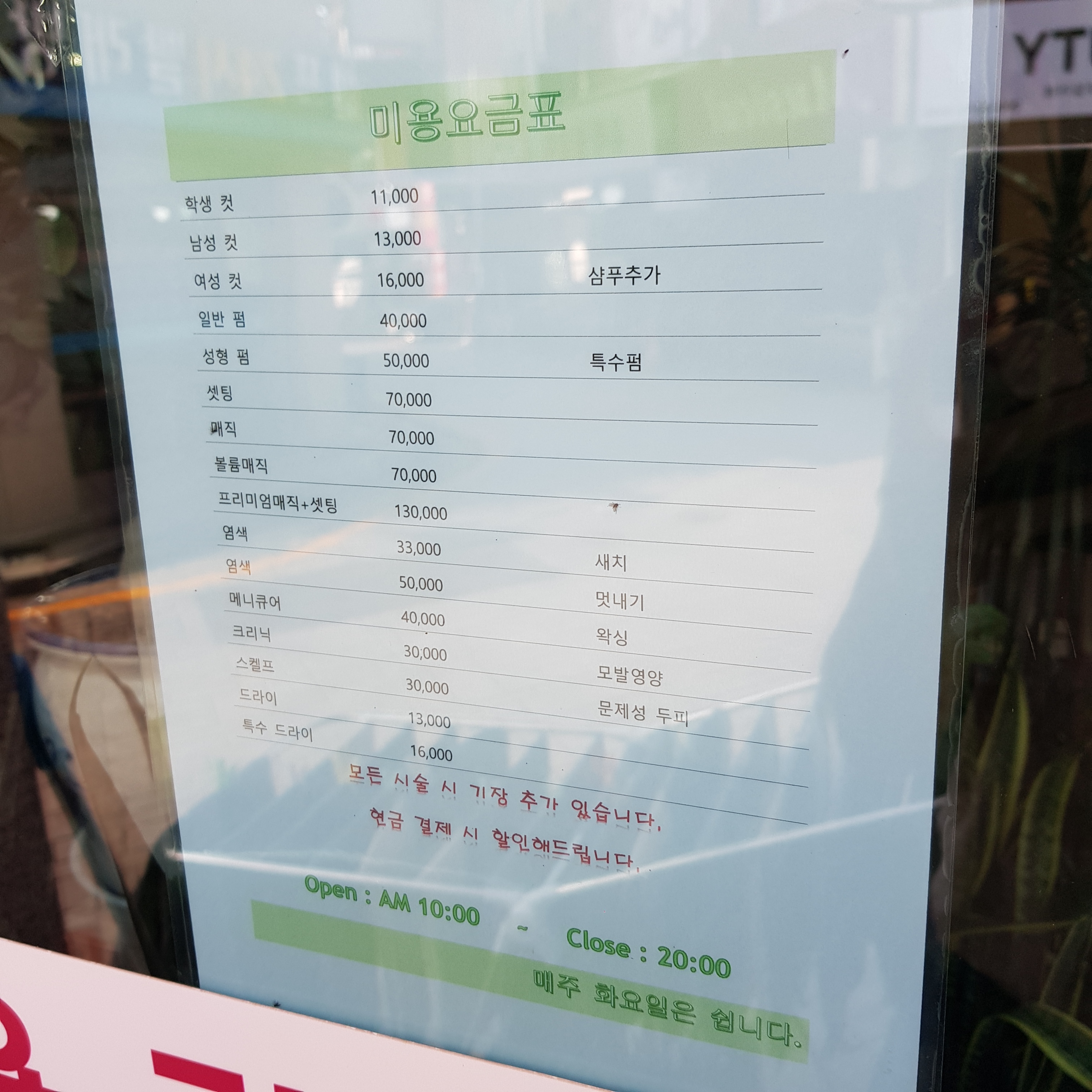 진아프로헤어