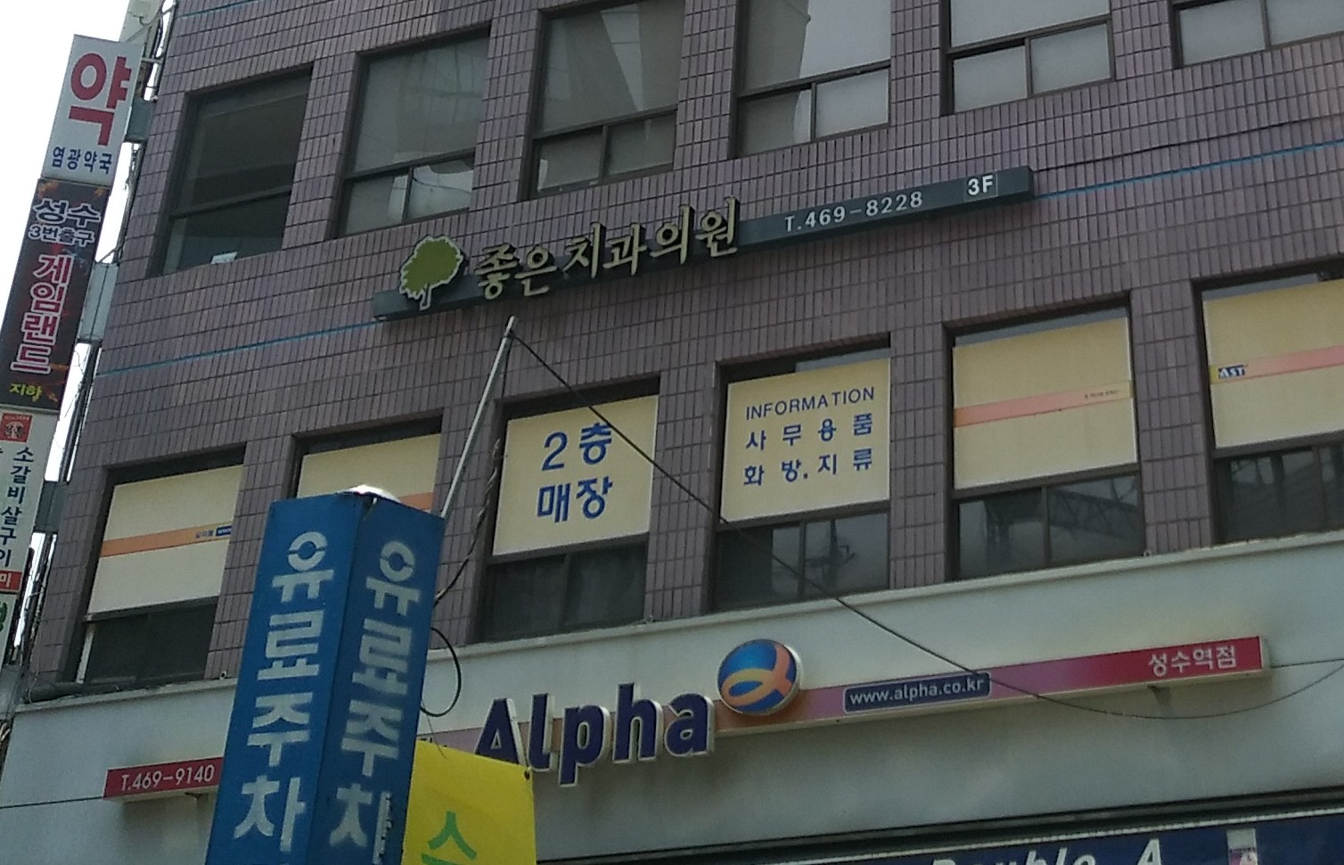 좋은치과의원 대표 이미지