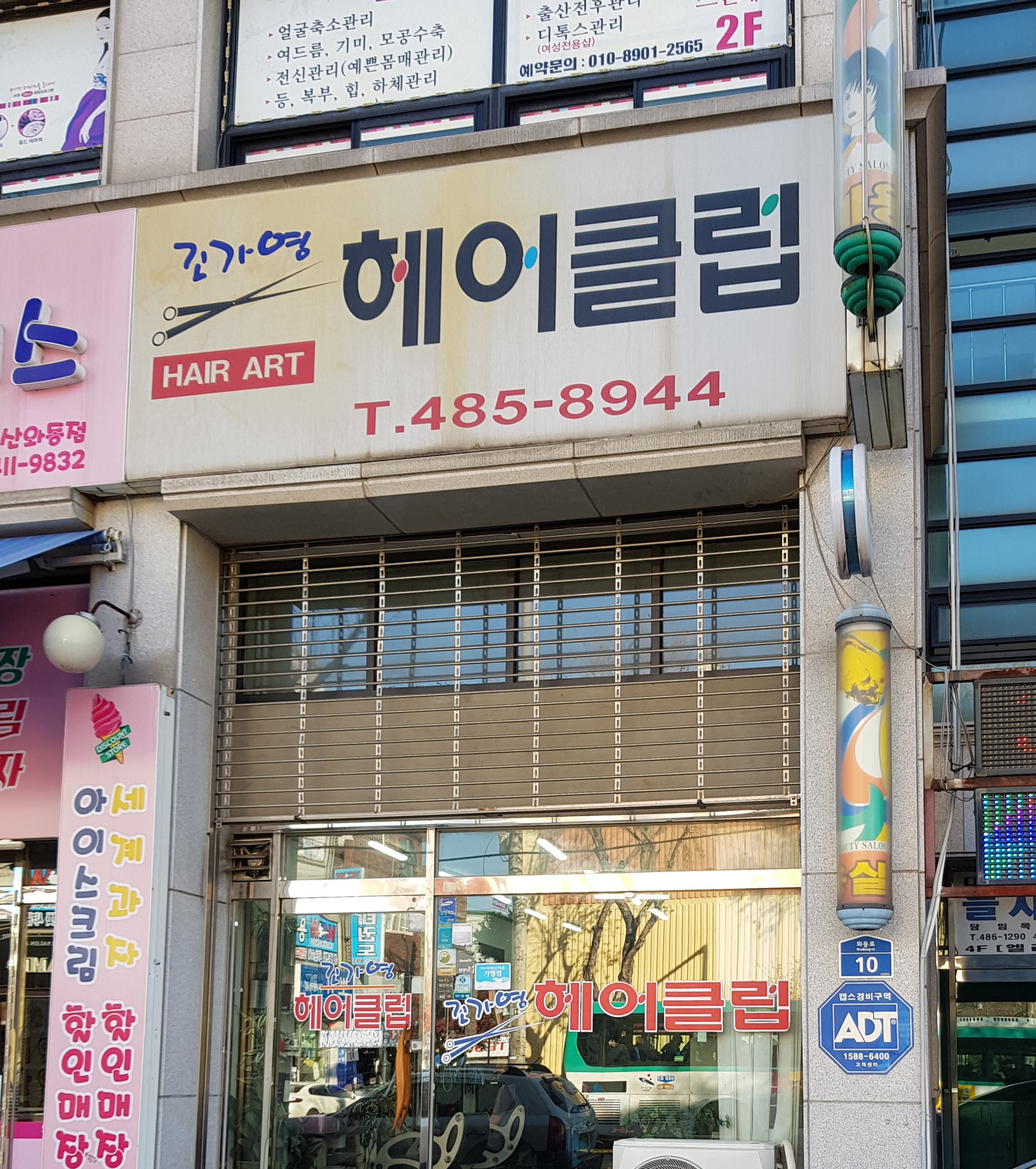 조가영헤어클럽