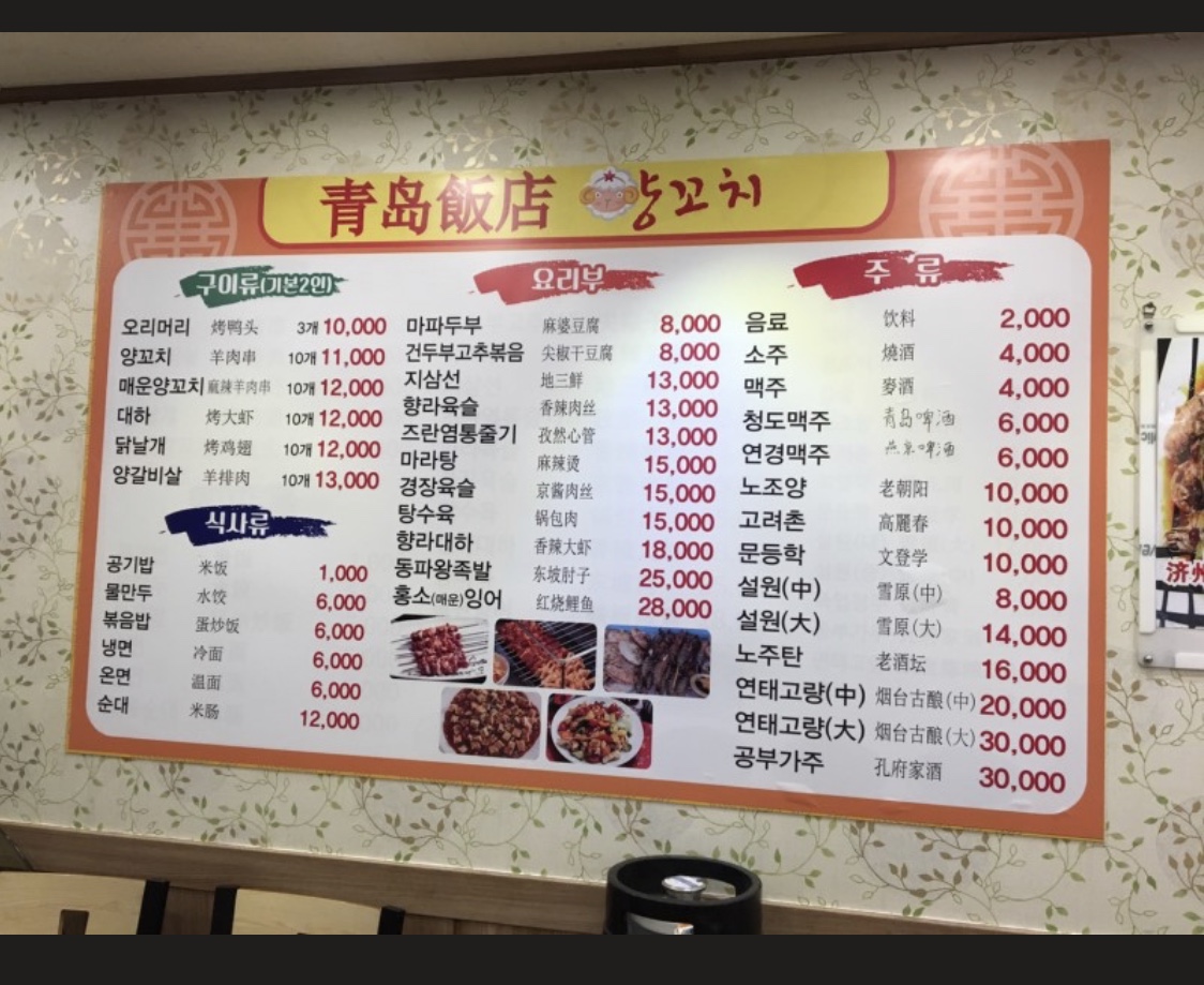 청도식당