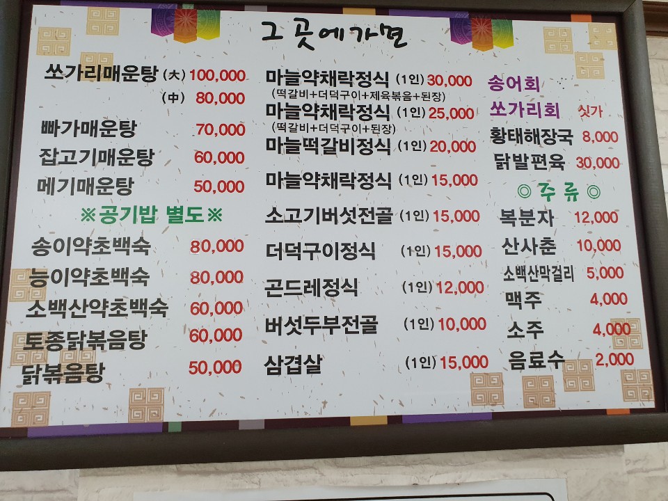 그곳에가면