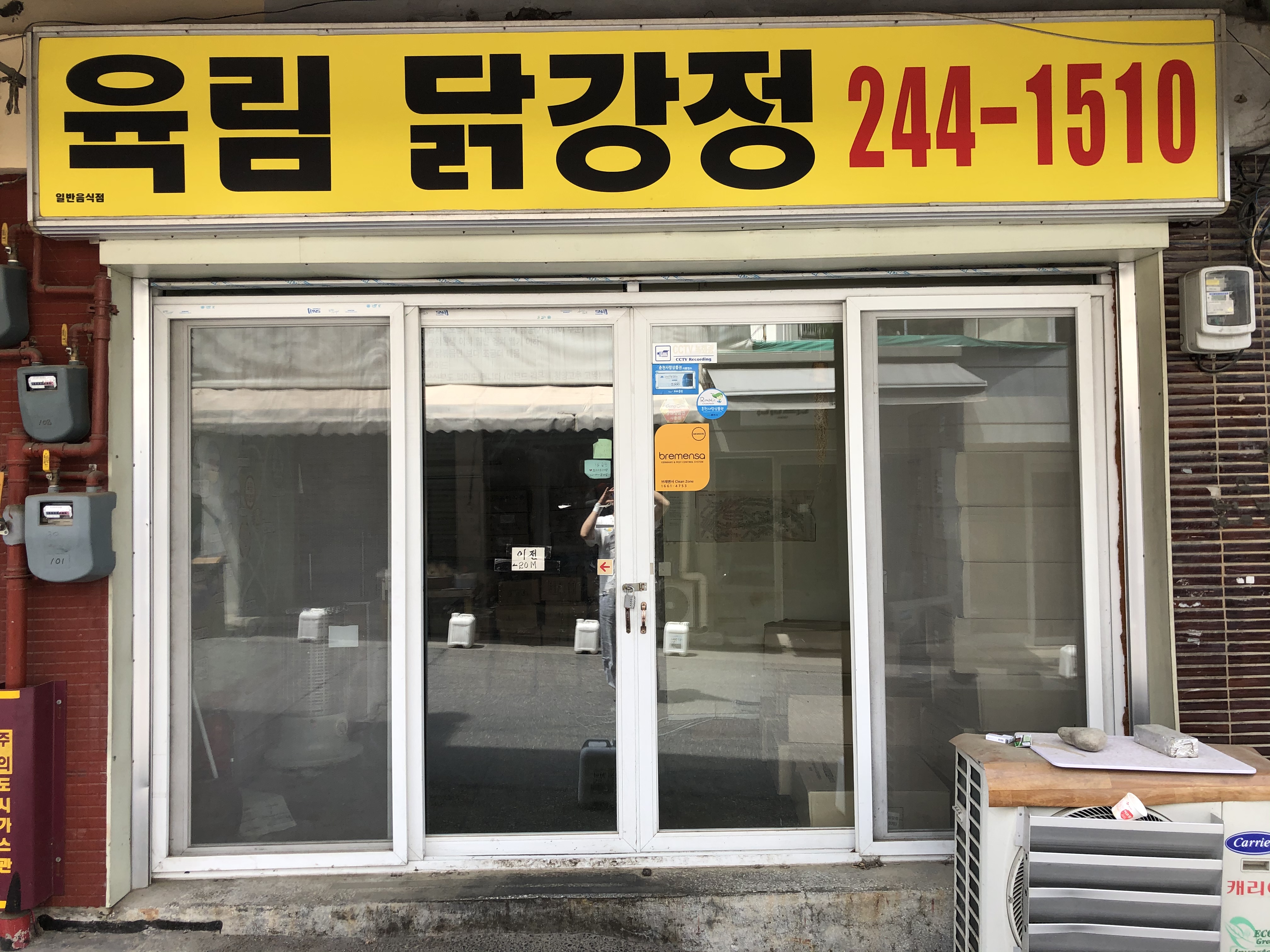 육림닭강정 대표 이미지