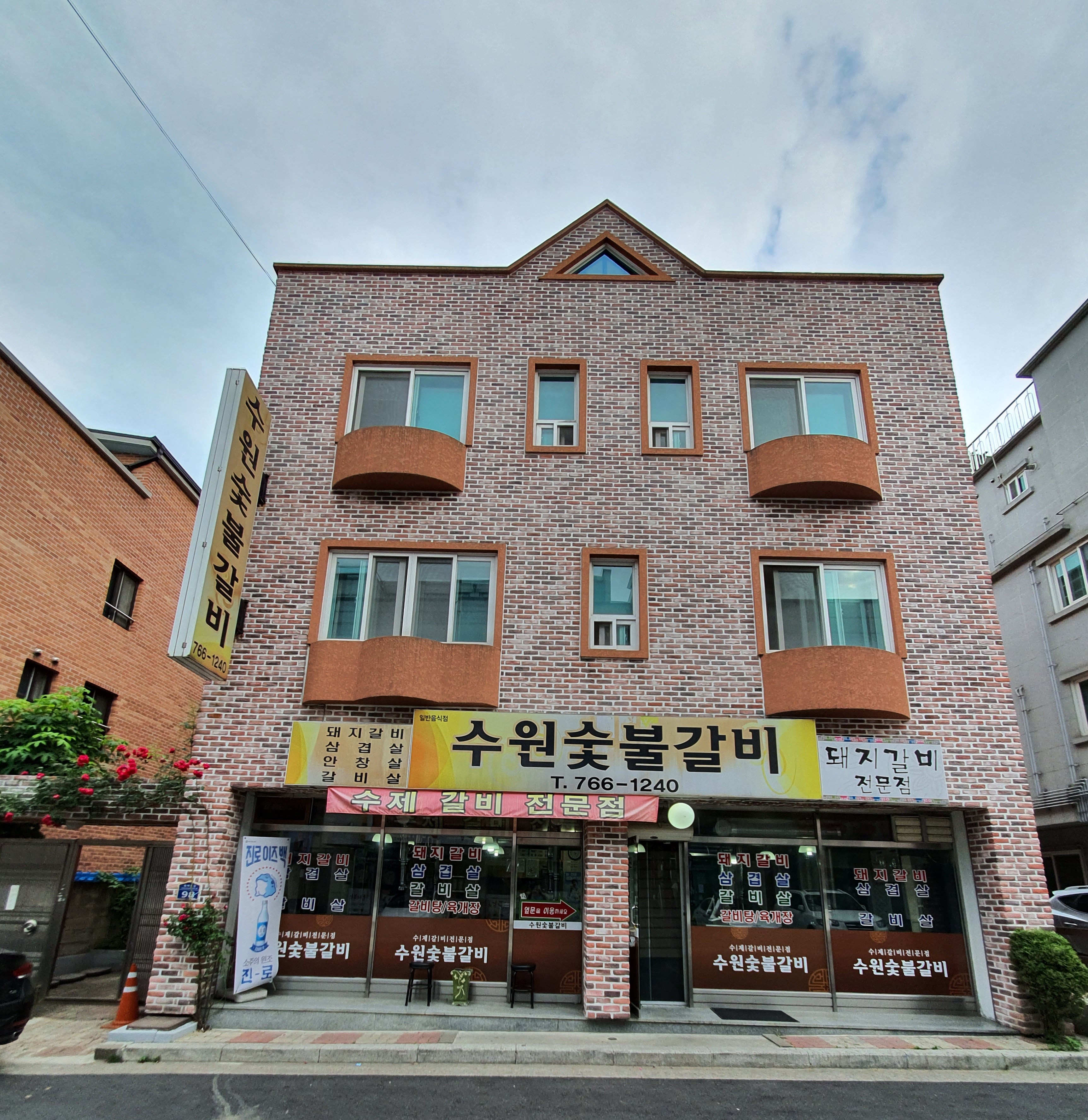 수원숯불갈비