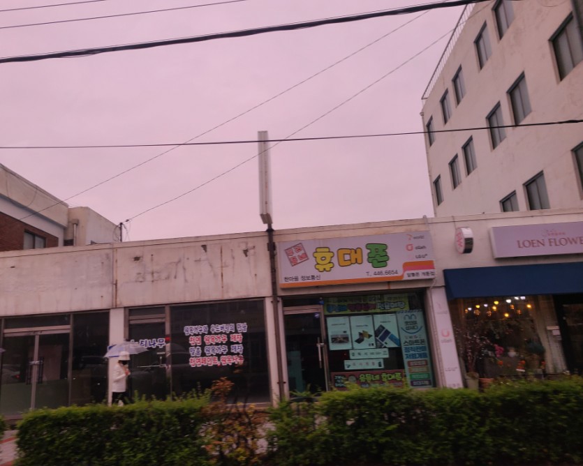 한마음정보통신