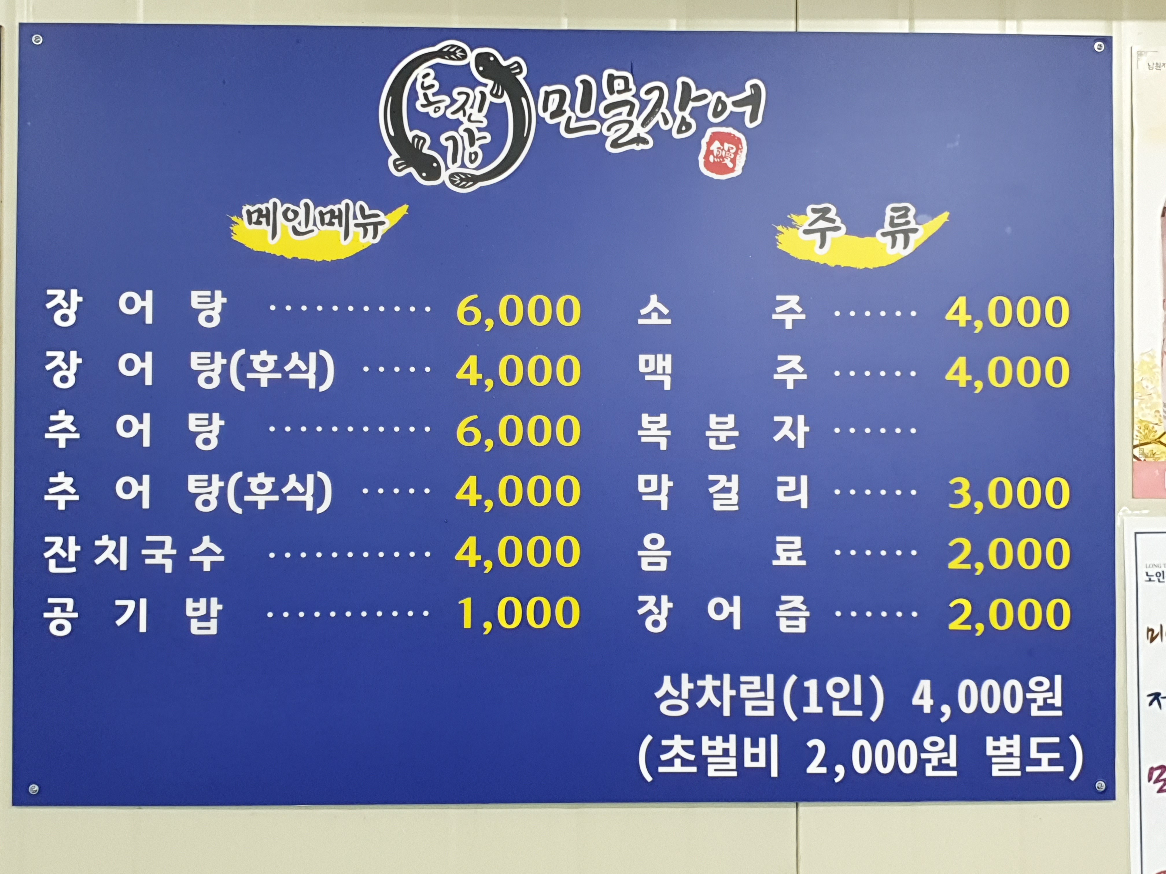 대한수산