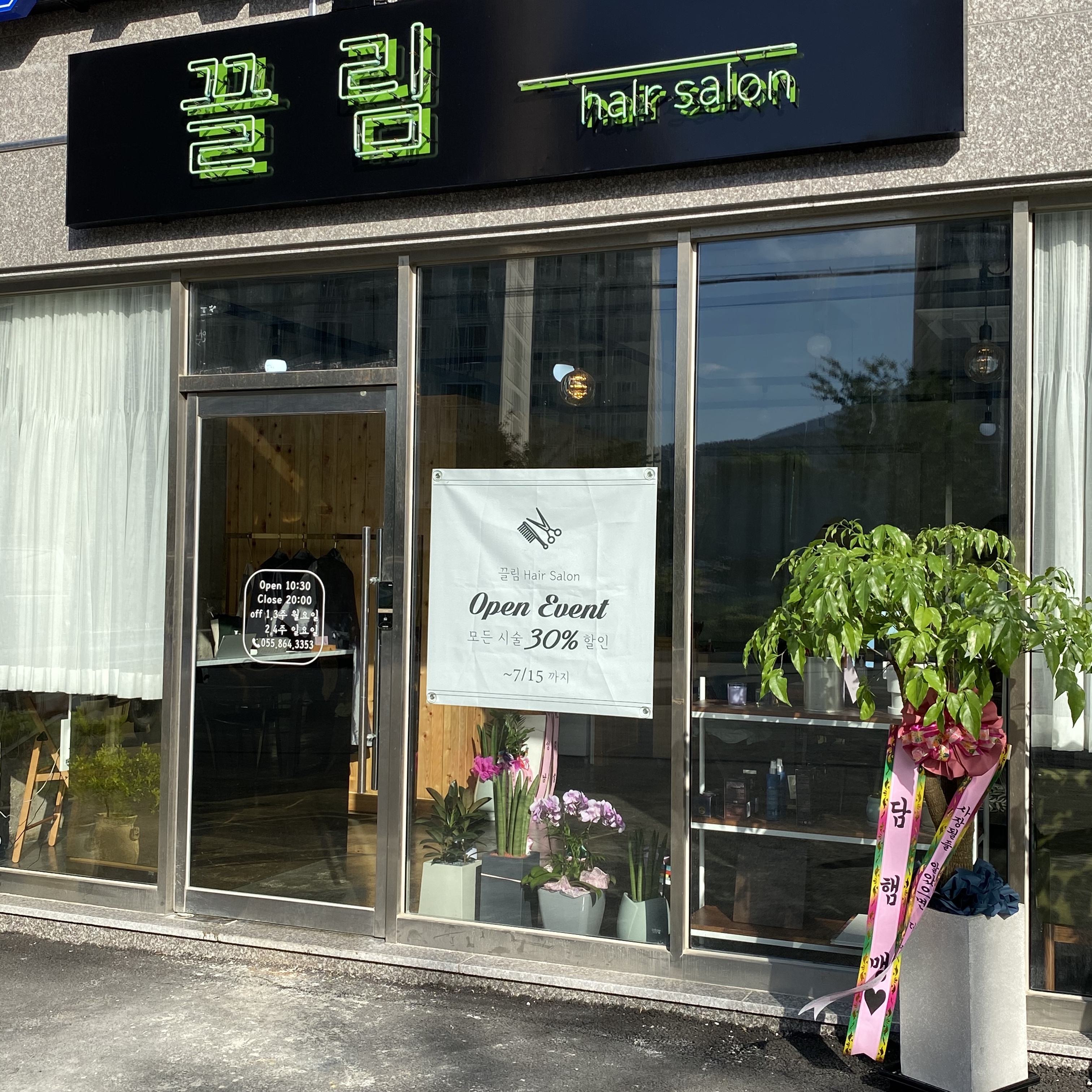 끌림