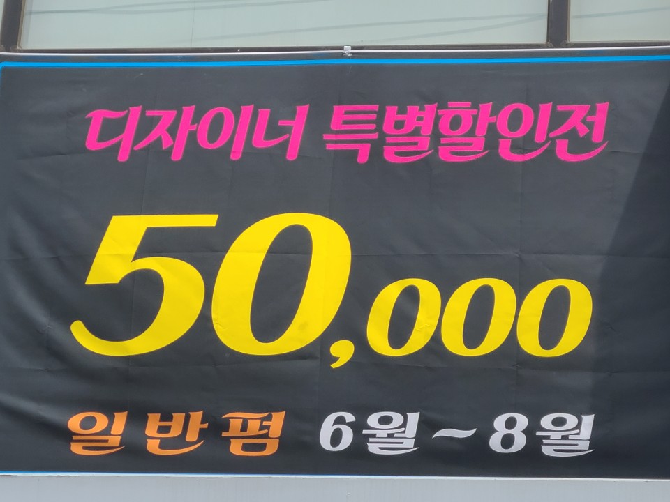 JSJ헤어로데오