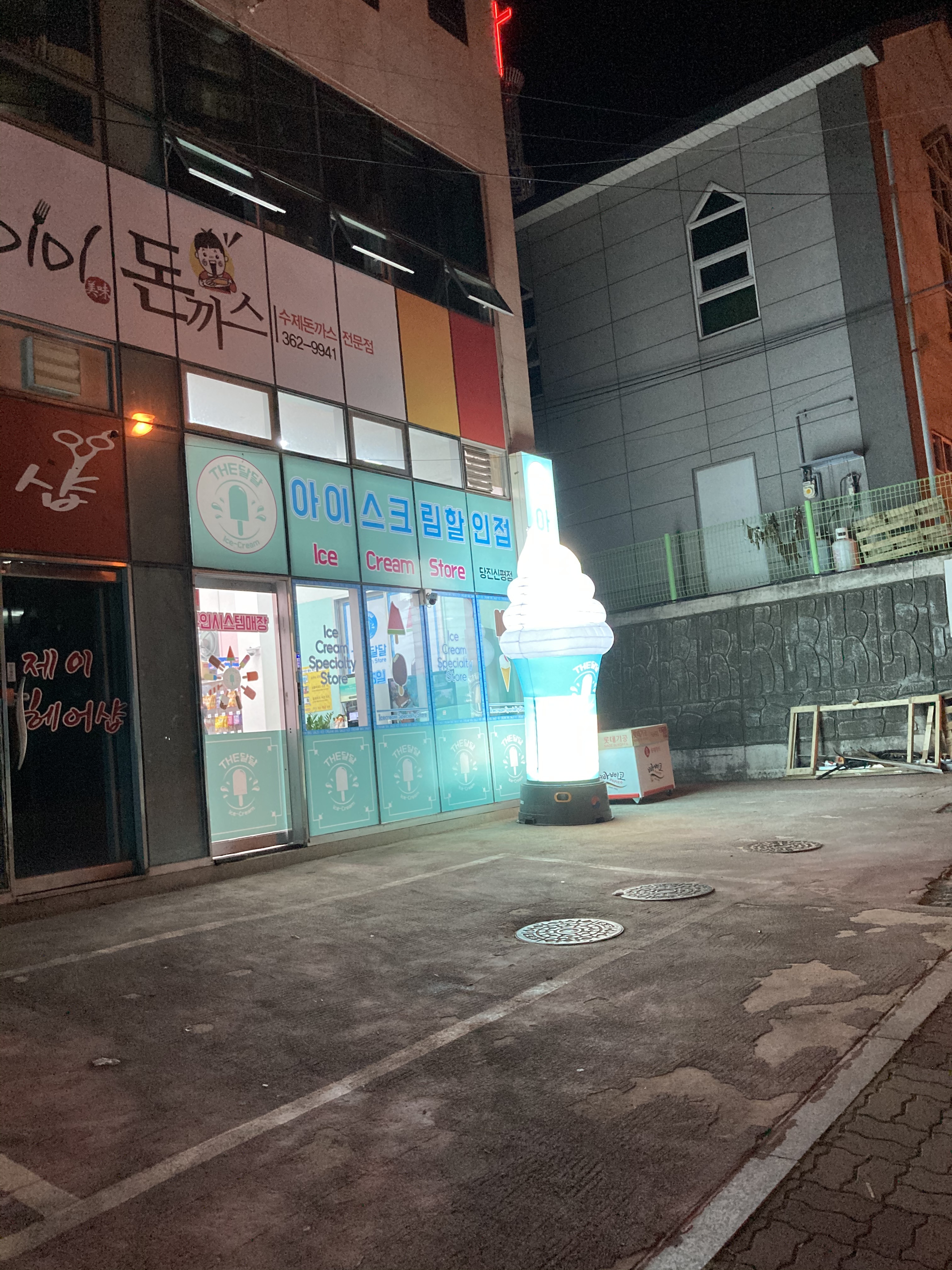 더달달 당진신평점