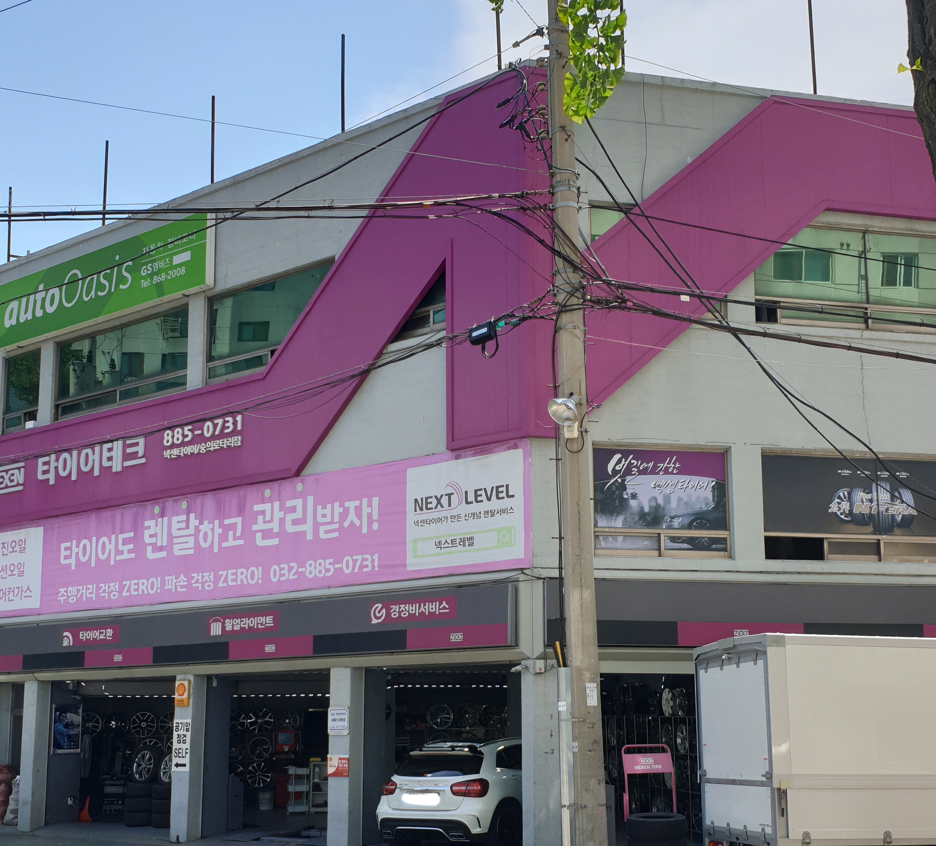 넥센타이어 미추홀점