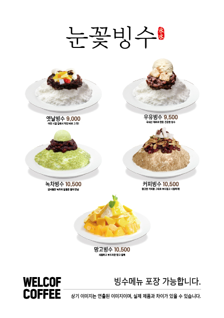 웰컵커피