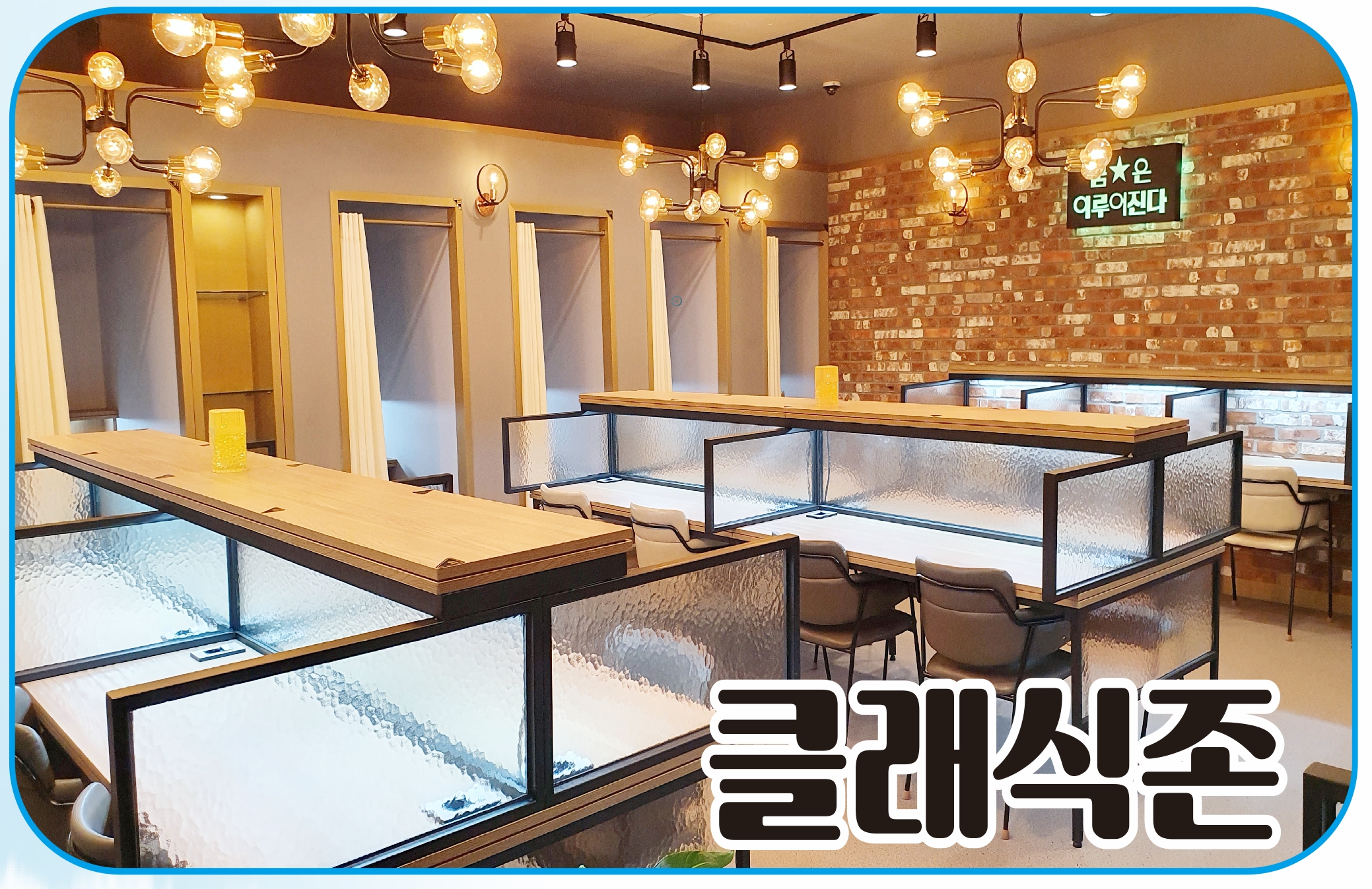 스카이스터디카페