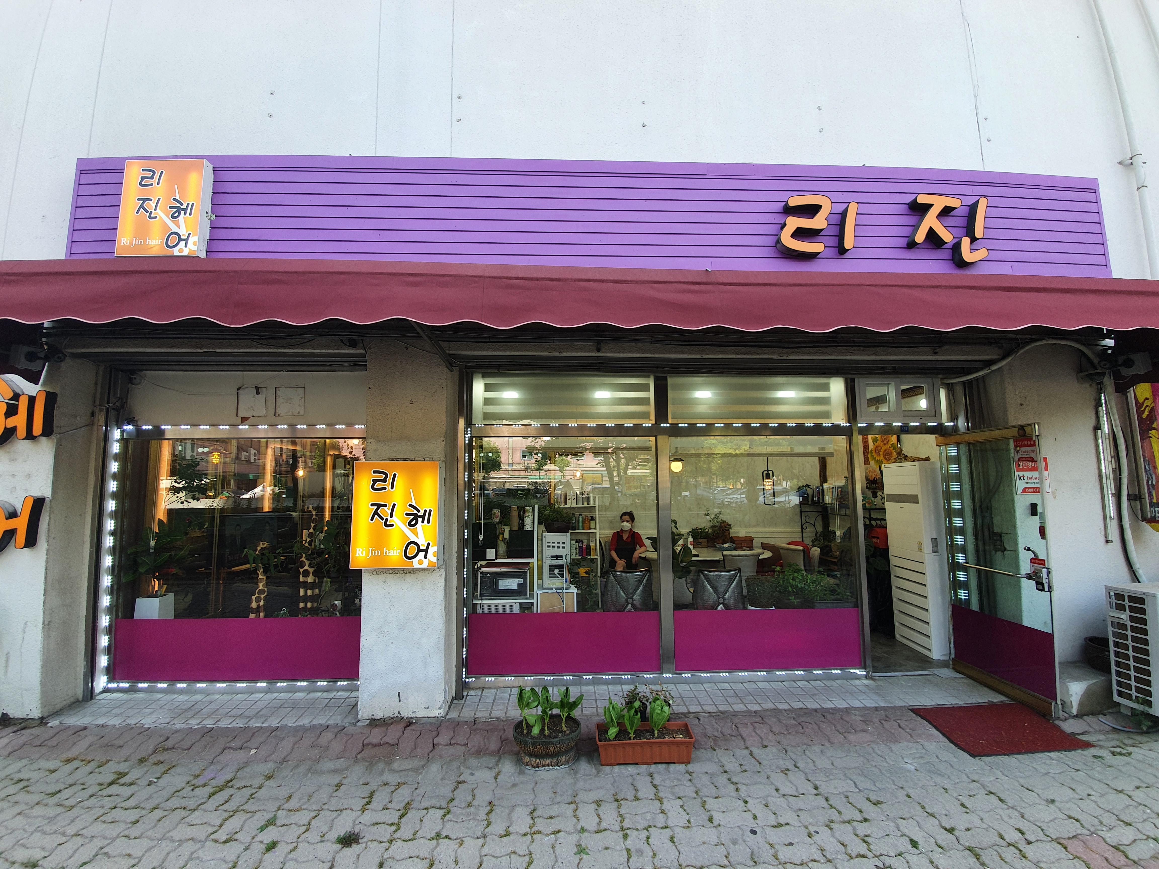 리진헤어