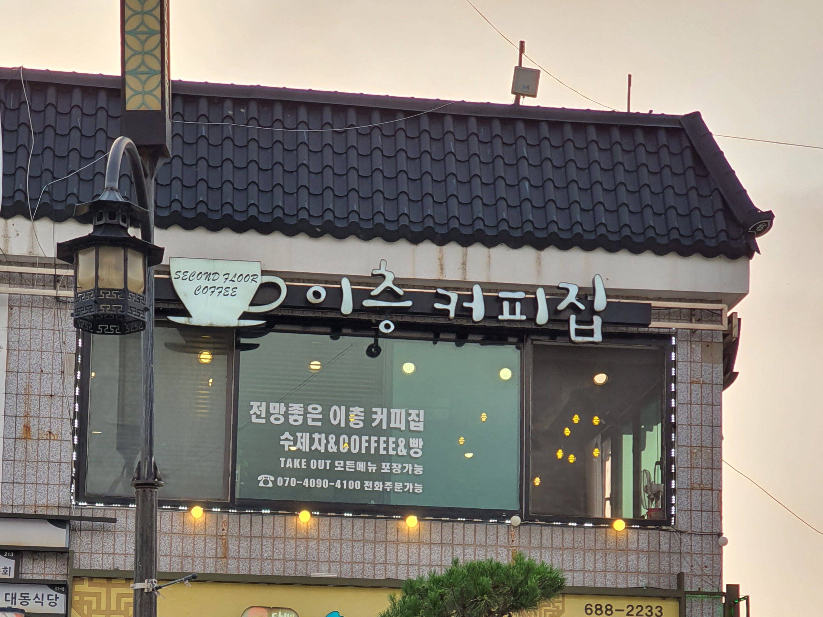 돌담커피집