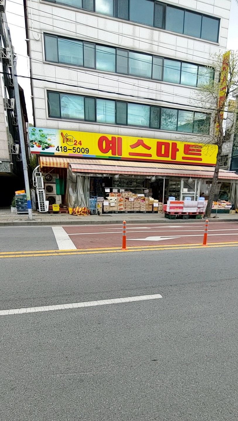 예스마트