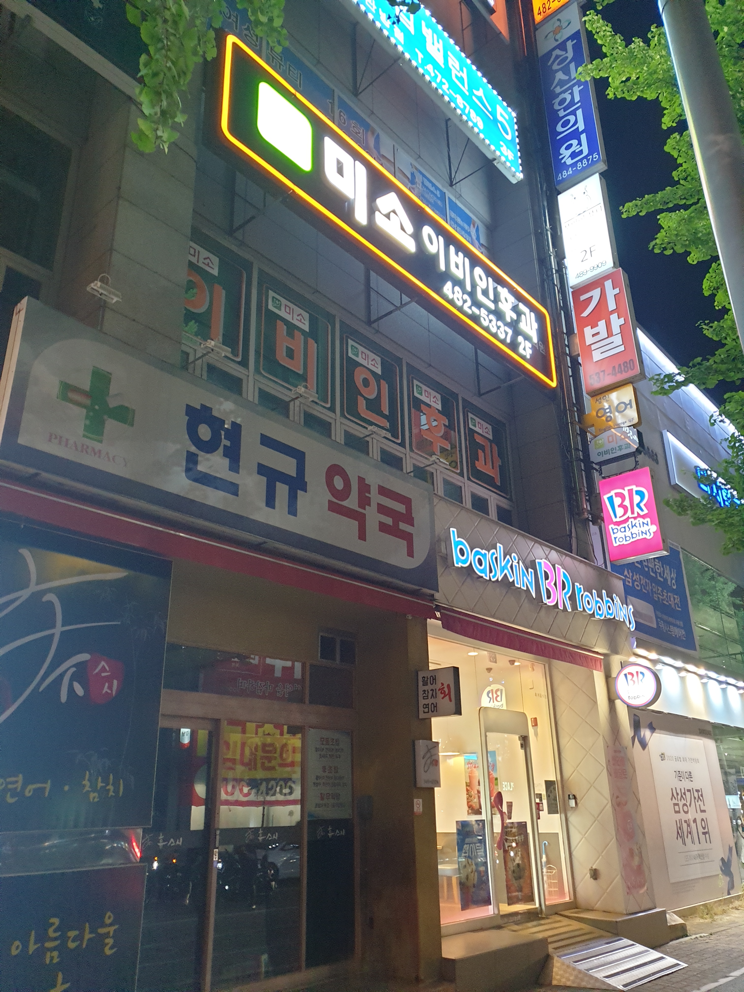 미소이비인후과의원 대표 이미지