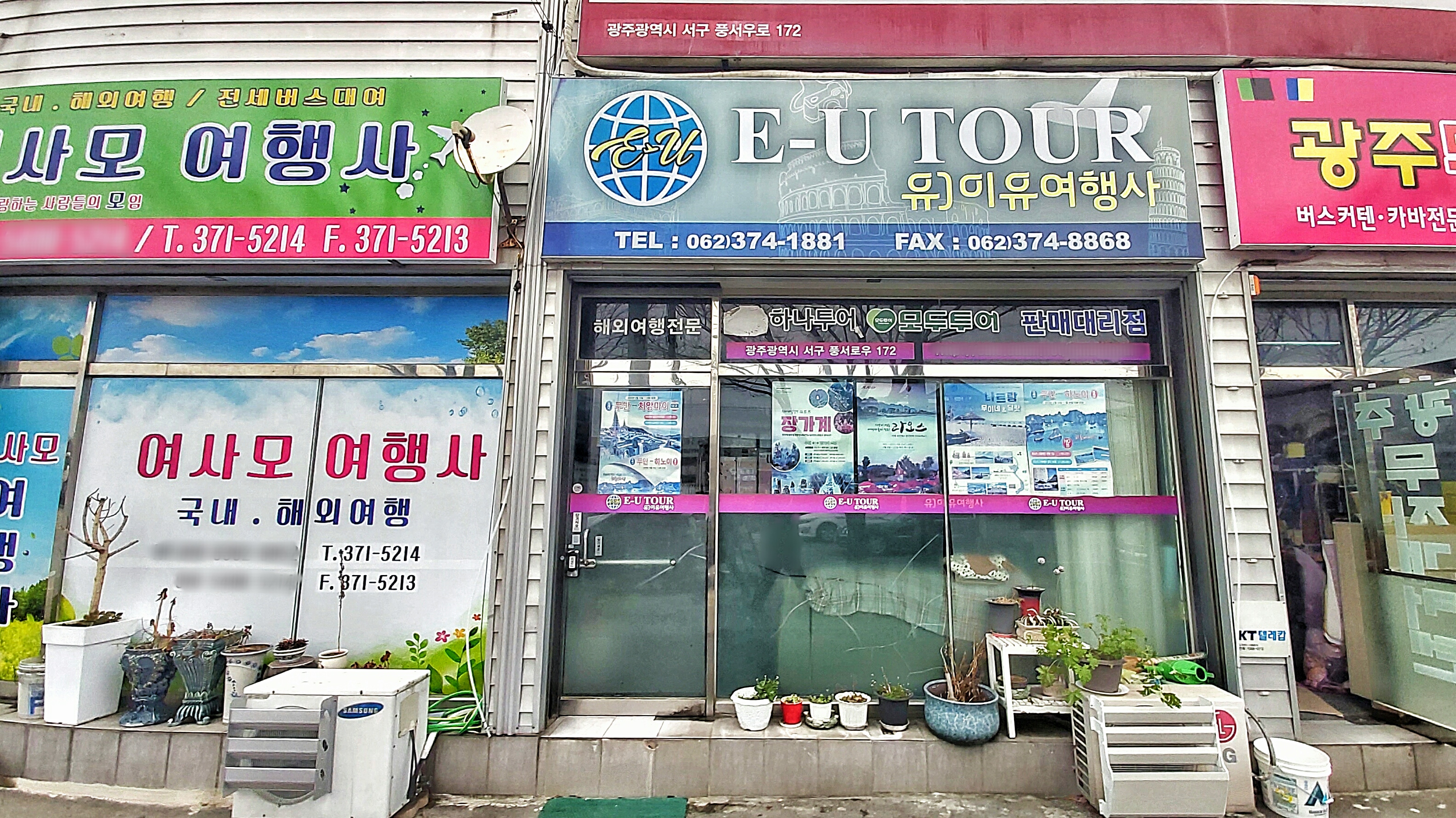이유여행사