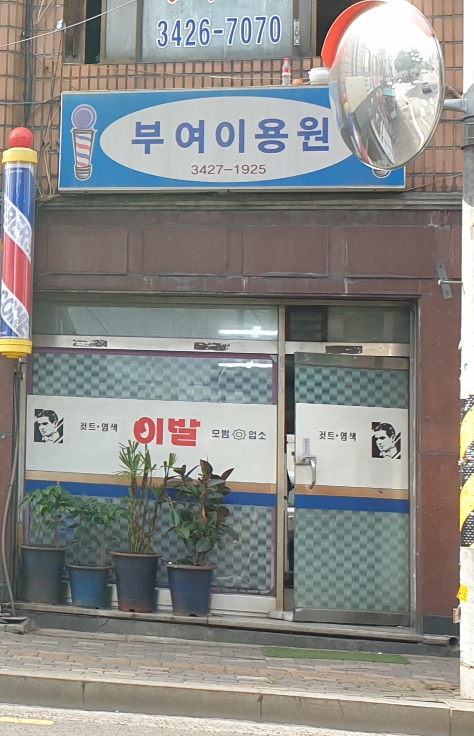 부여이용원