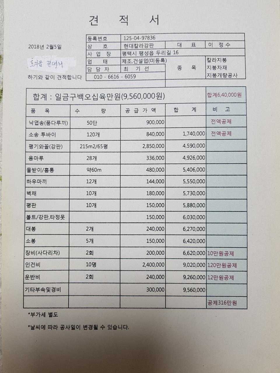 대현토건