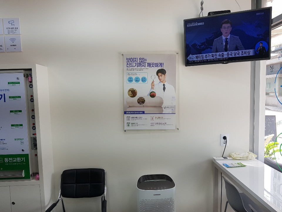 크린토피아 코인워시 당산공원점