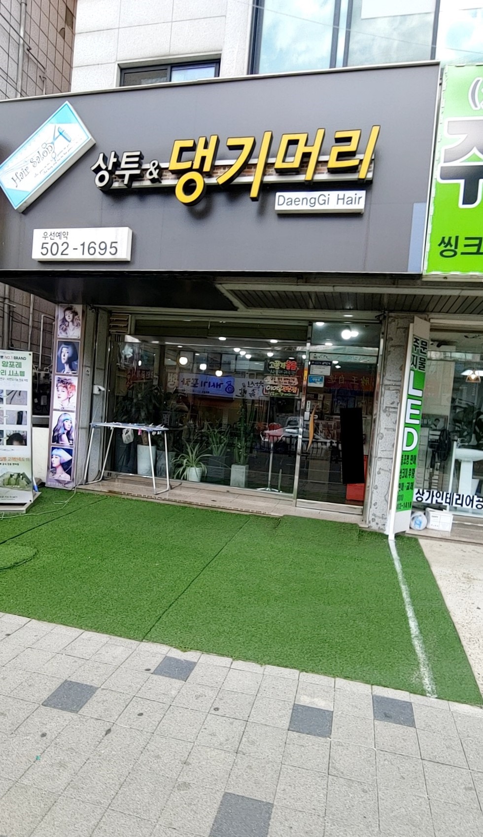 상투&댕기머리