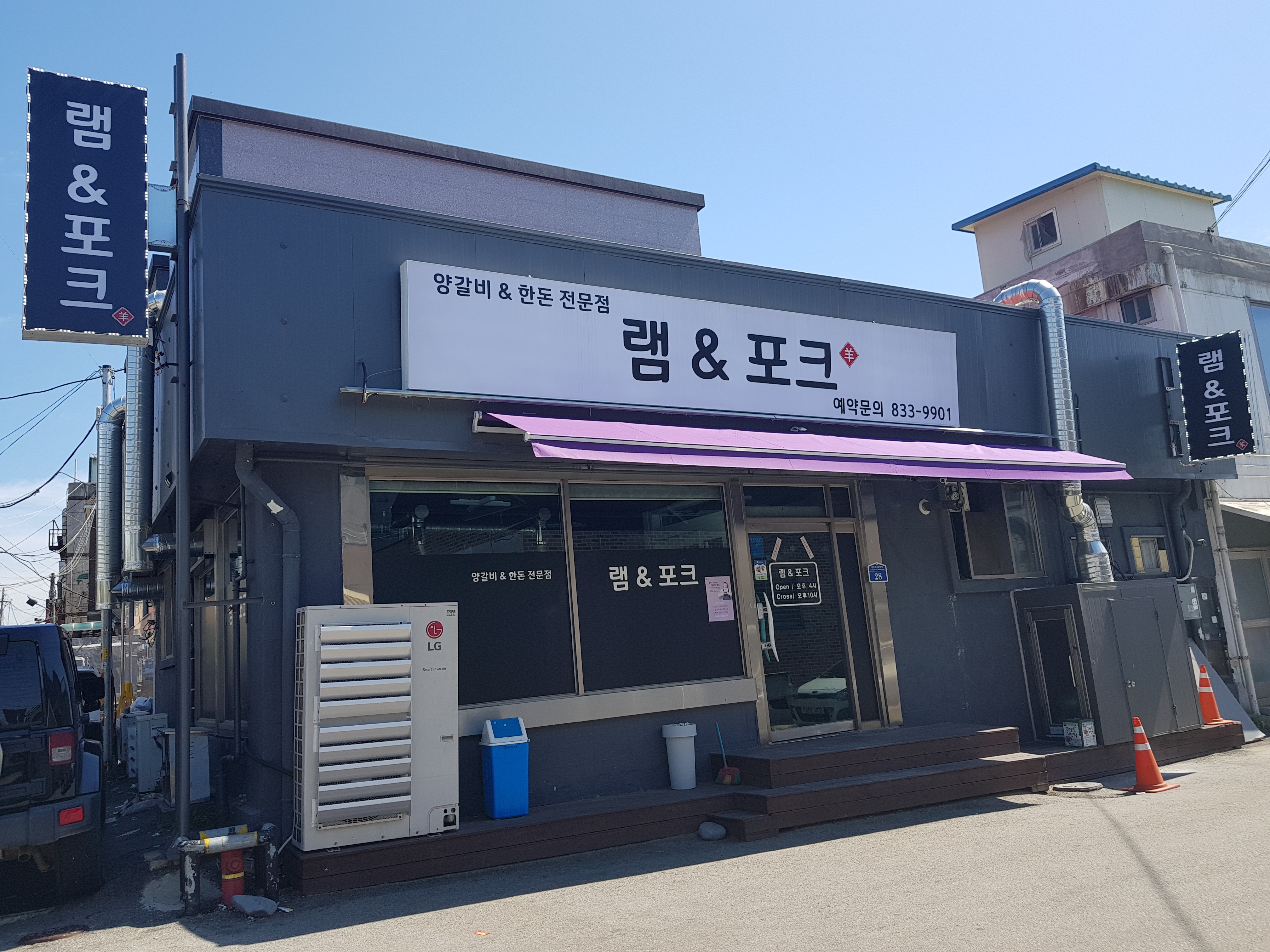 램앤포크 대표 이미지