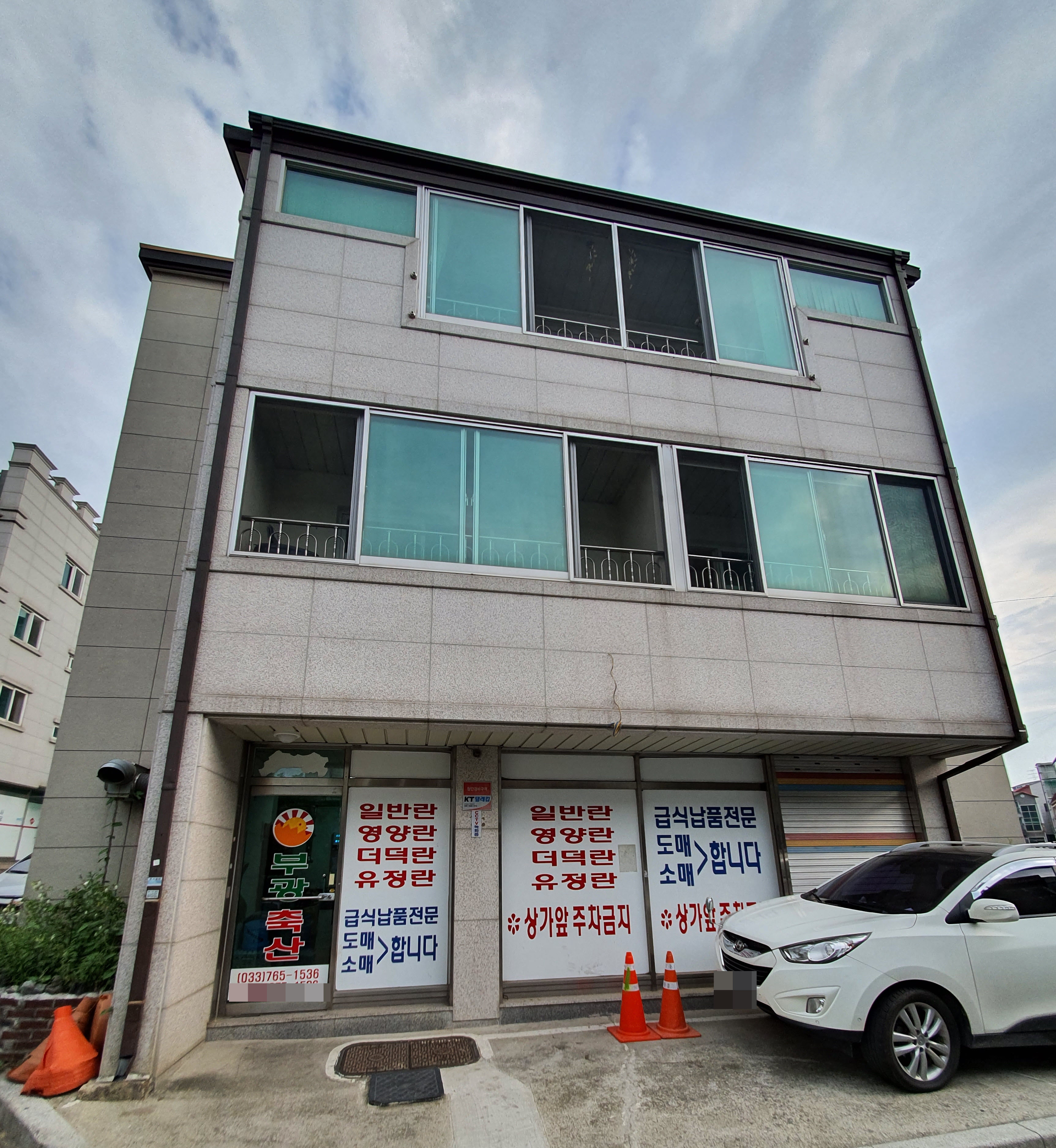 부광축산