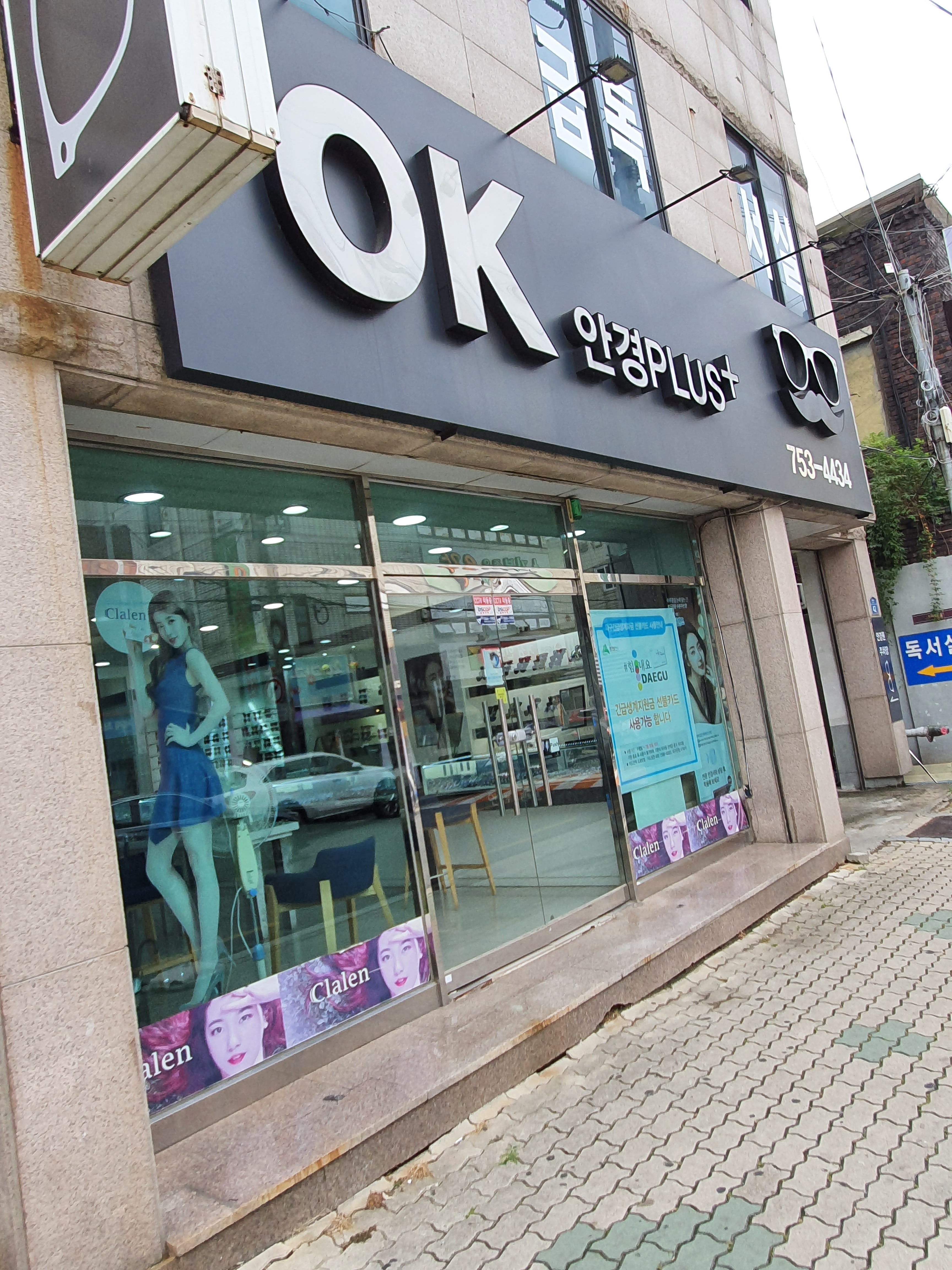 OK안경플러스 대표 이미지