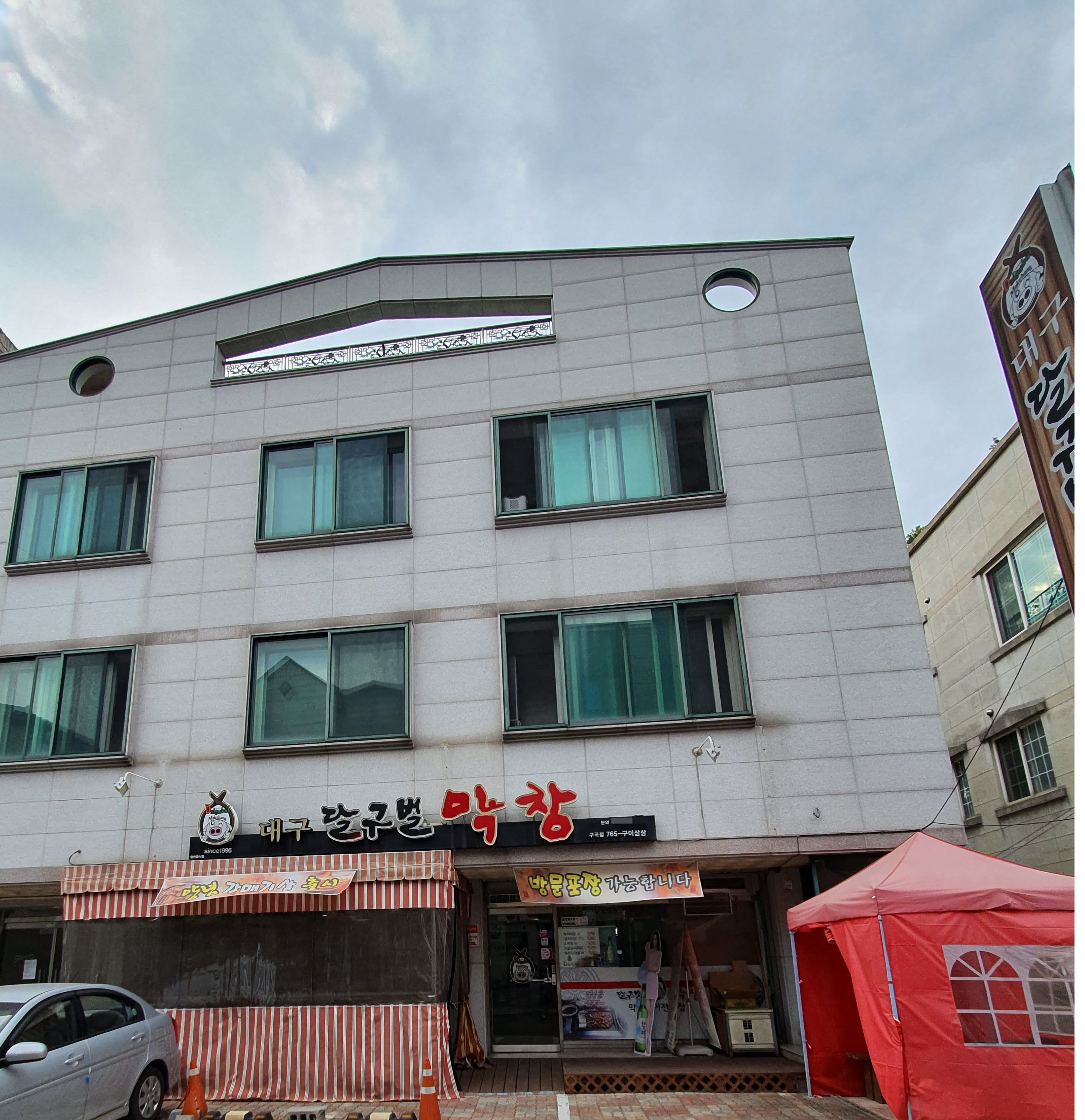 대구달구벌막창 구곡택지 대표 이미지
