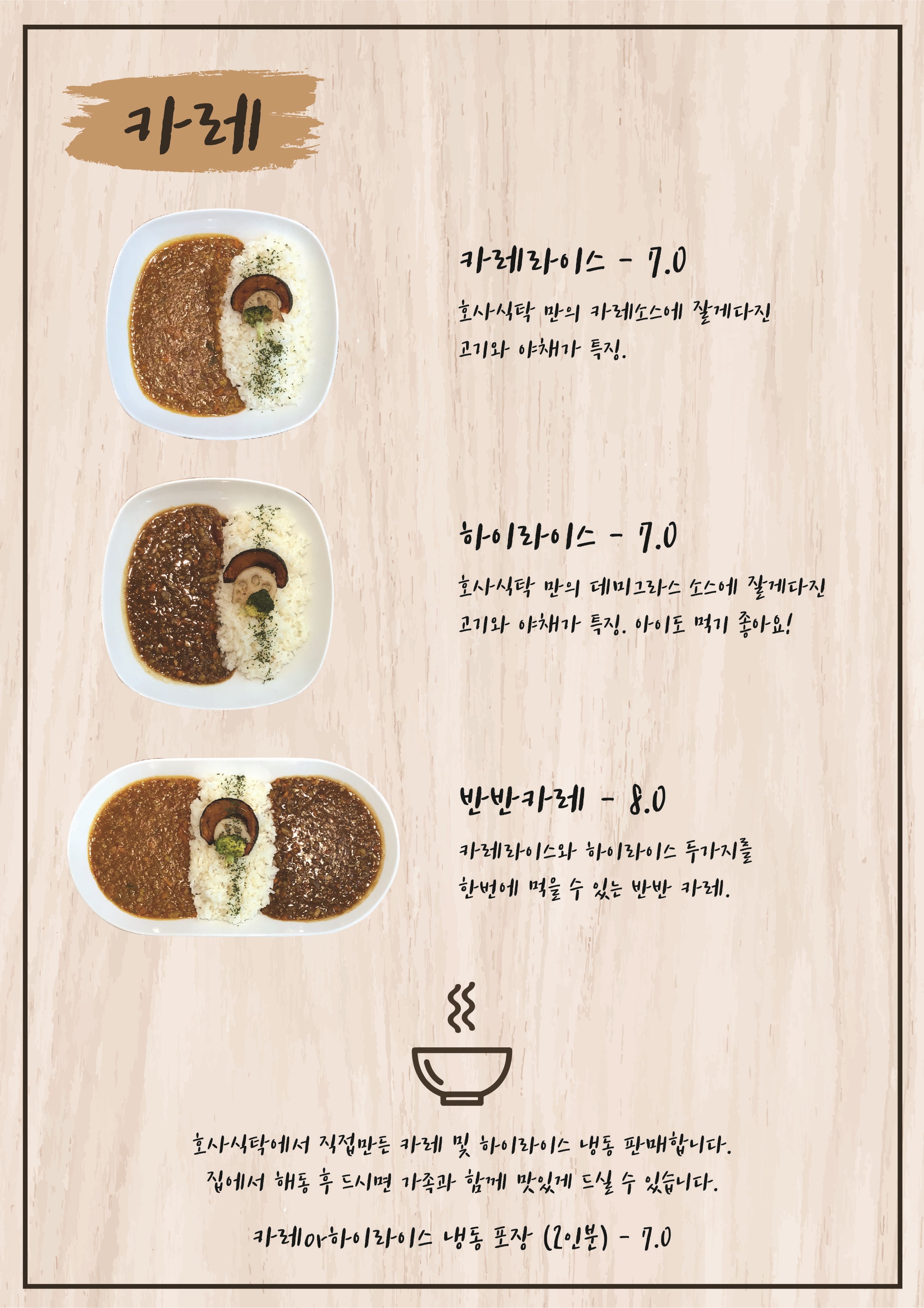 호사식탁 이미지