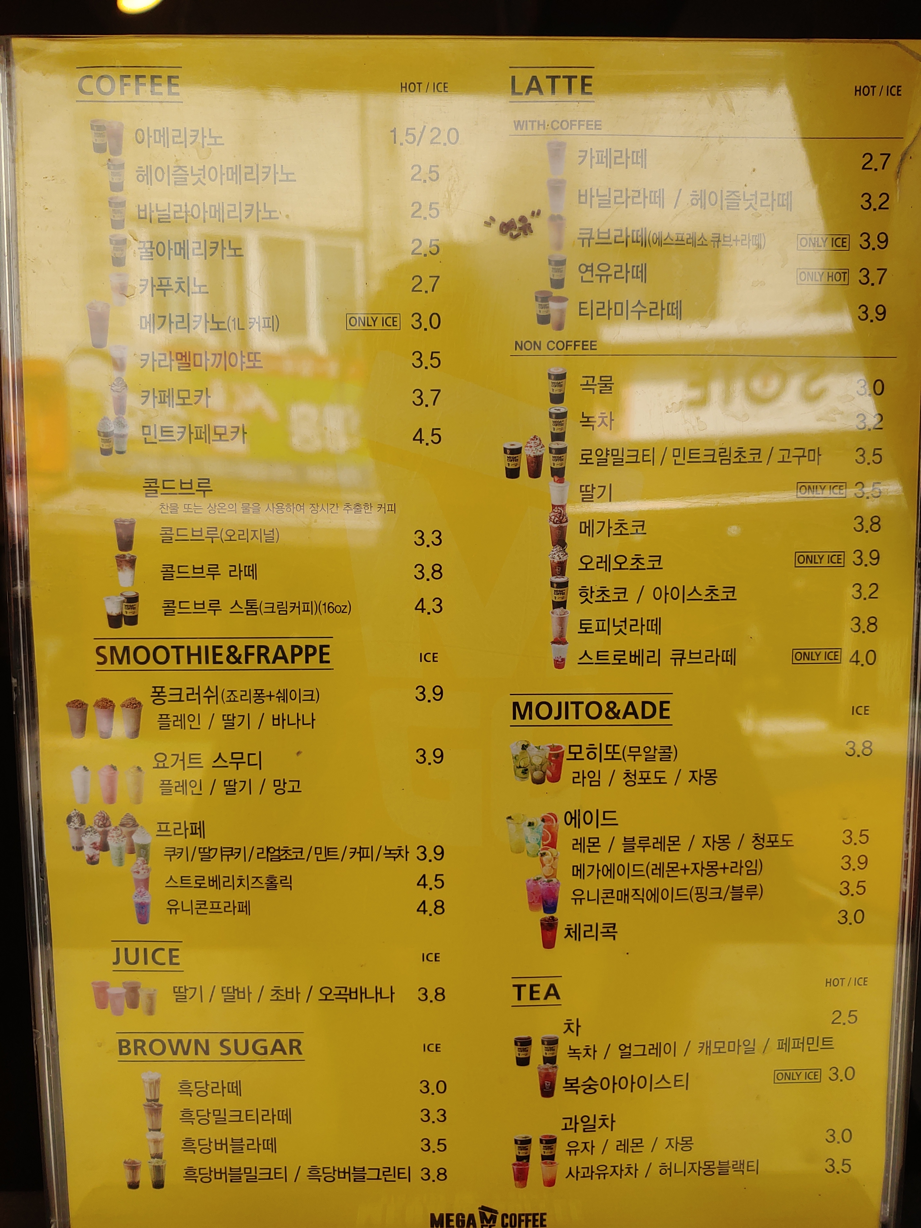 메가MGC커피 양평물맑은시장점