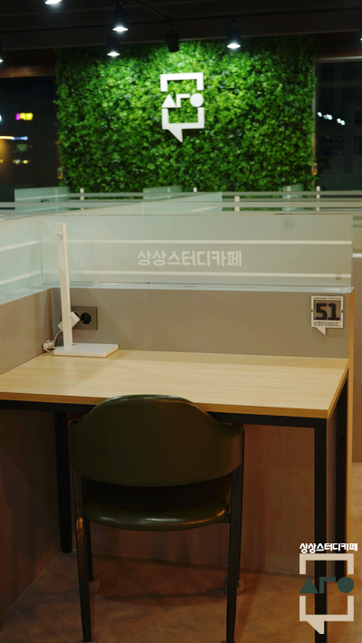 상상스터디카페