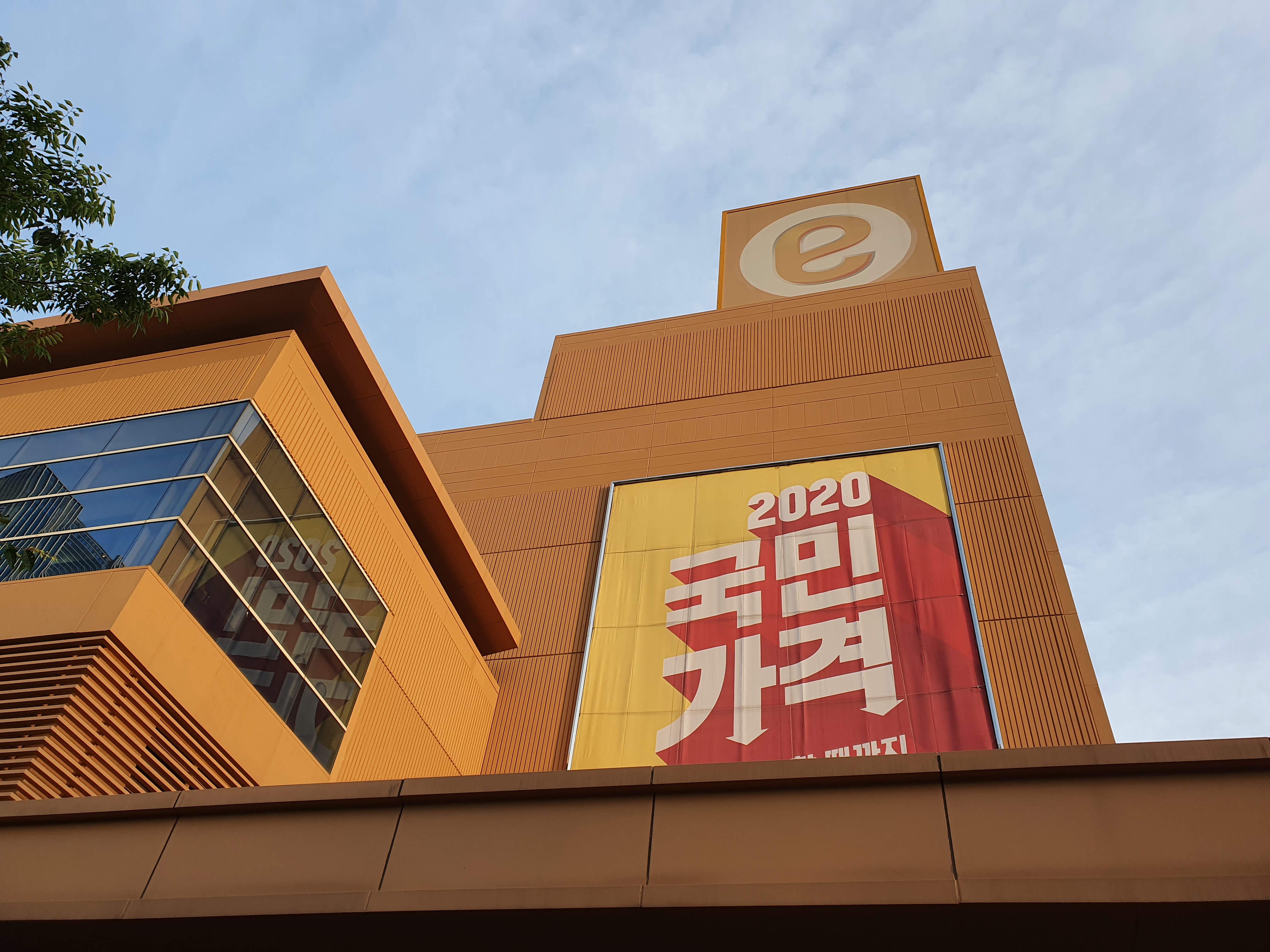 부산 남구 마트 5