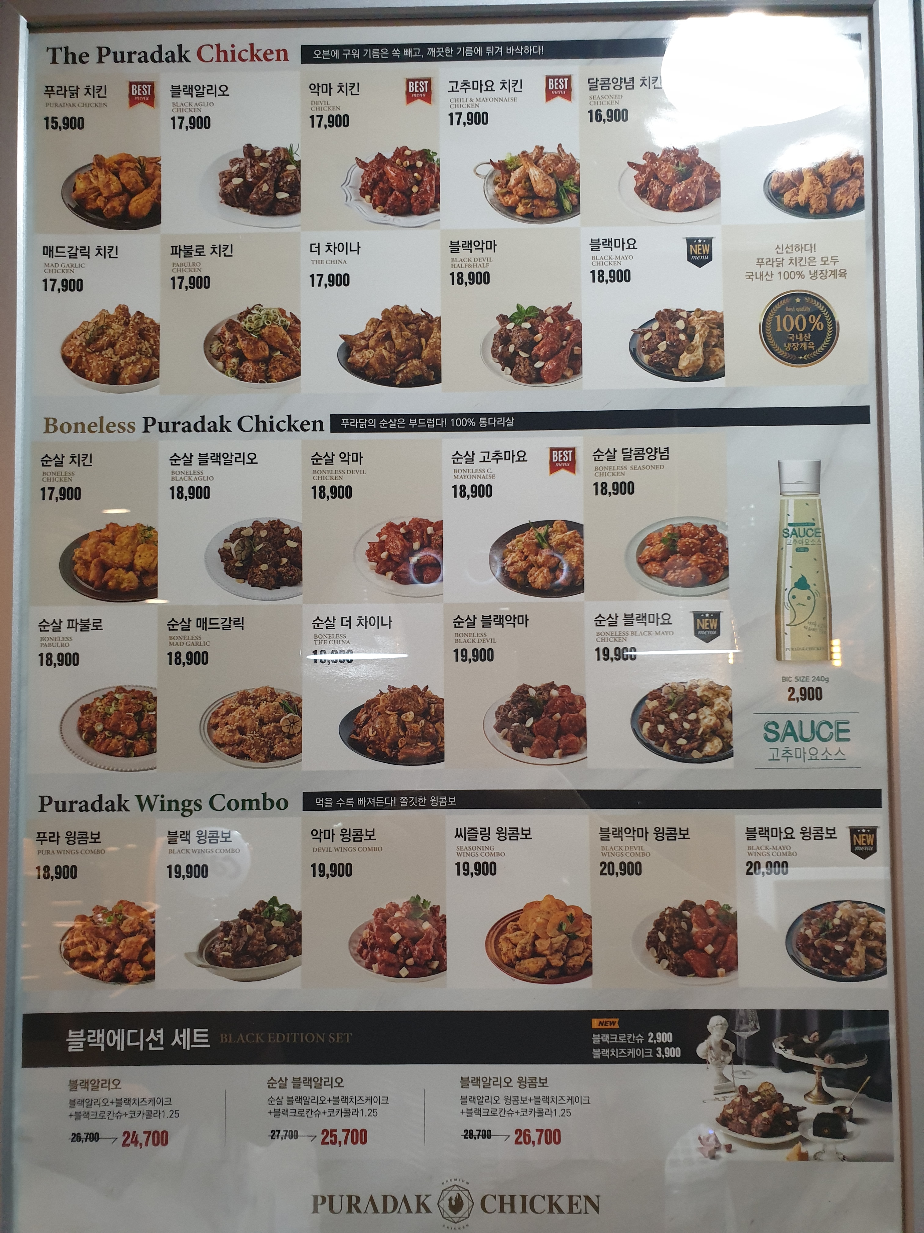 푸라닭 동해천곡점