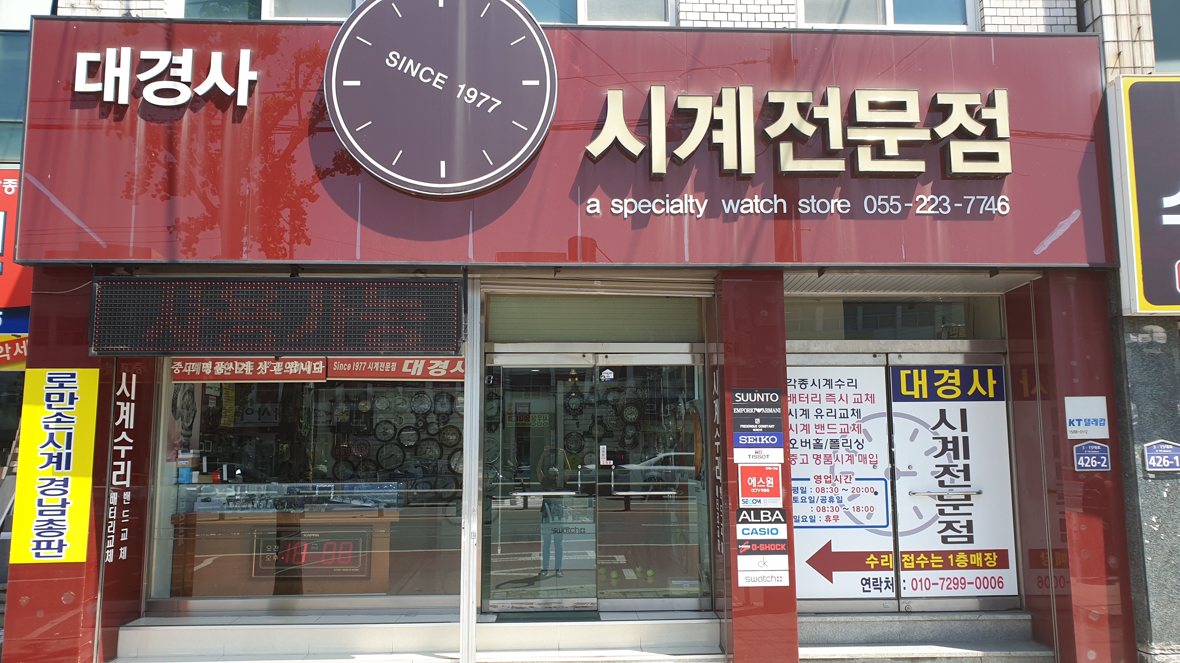 세이코알바 대경사