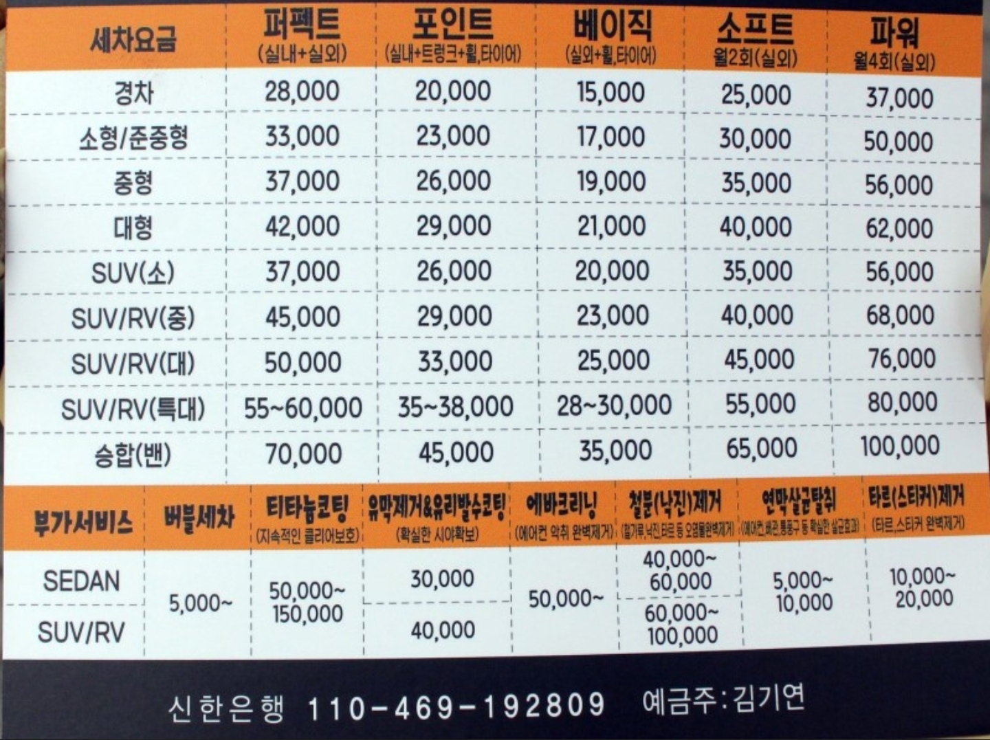 구미청년출장스팀세차