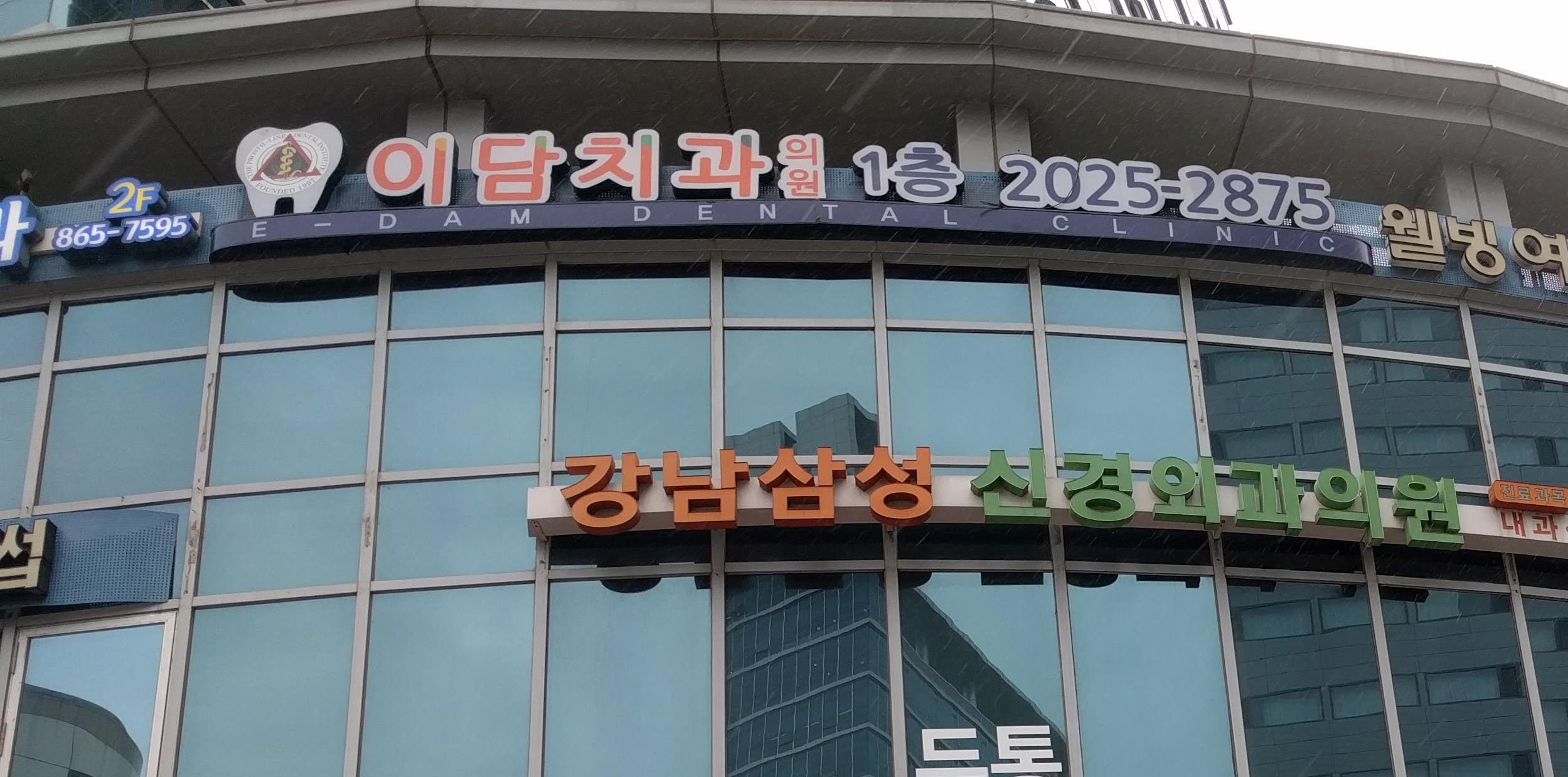 이담치과 대표 이미지