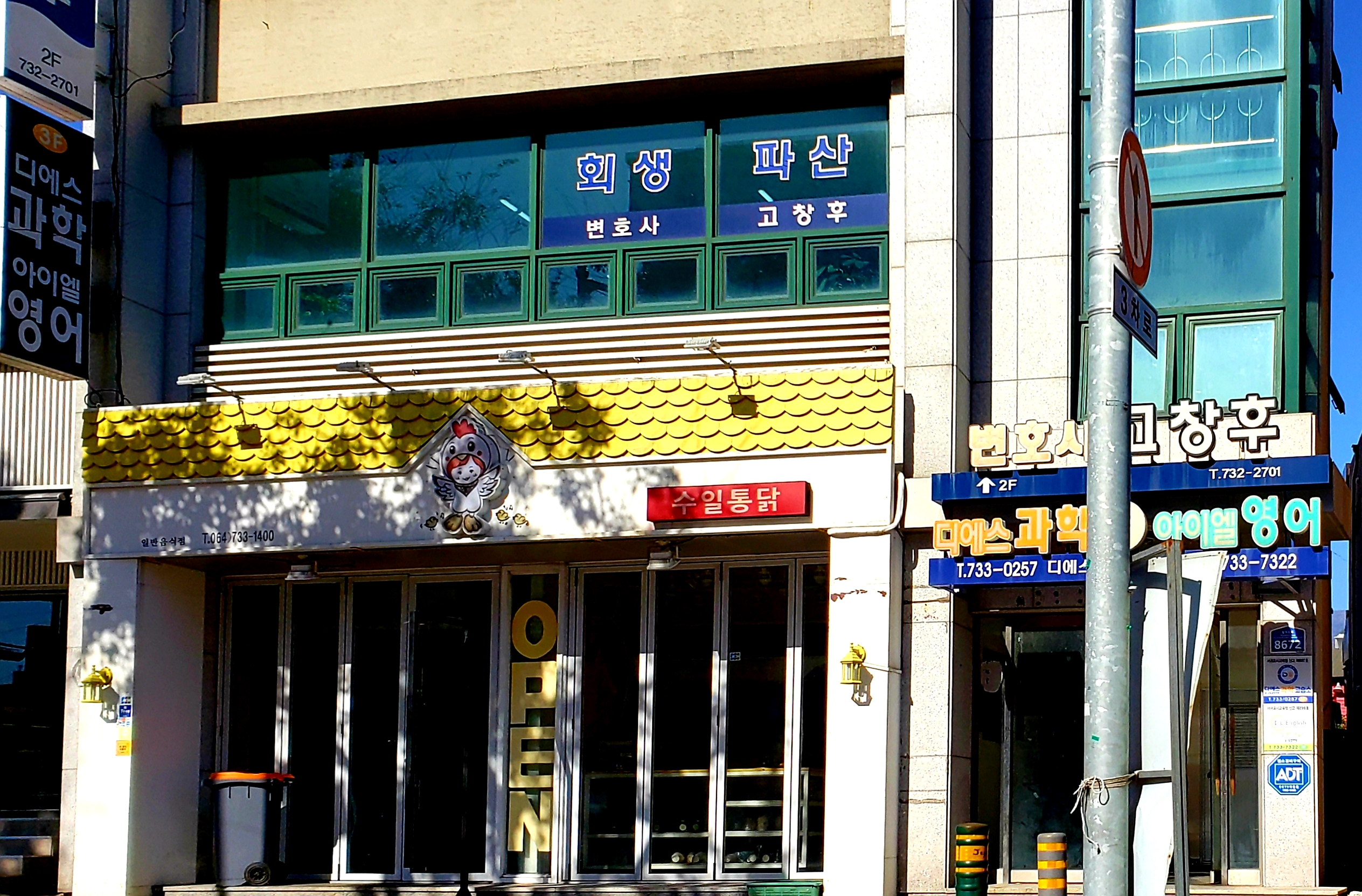 고창후법률사무소 대표 이미지