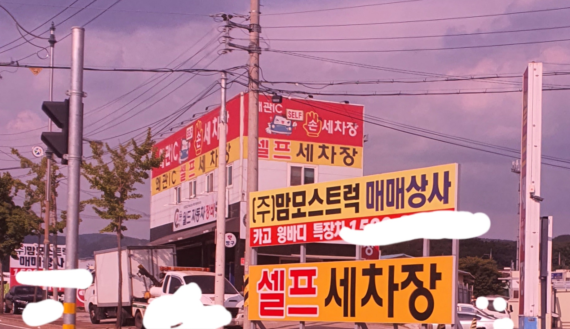 왜관IC 셀프 손세차장