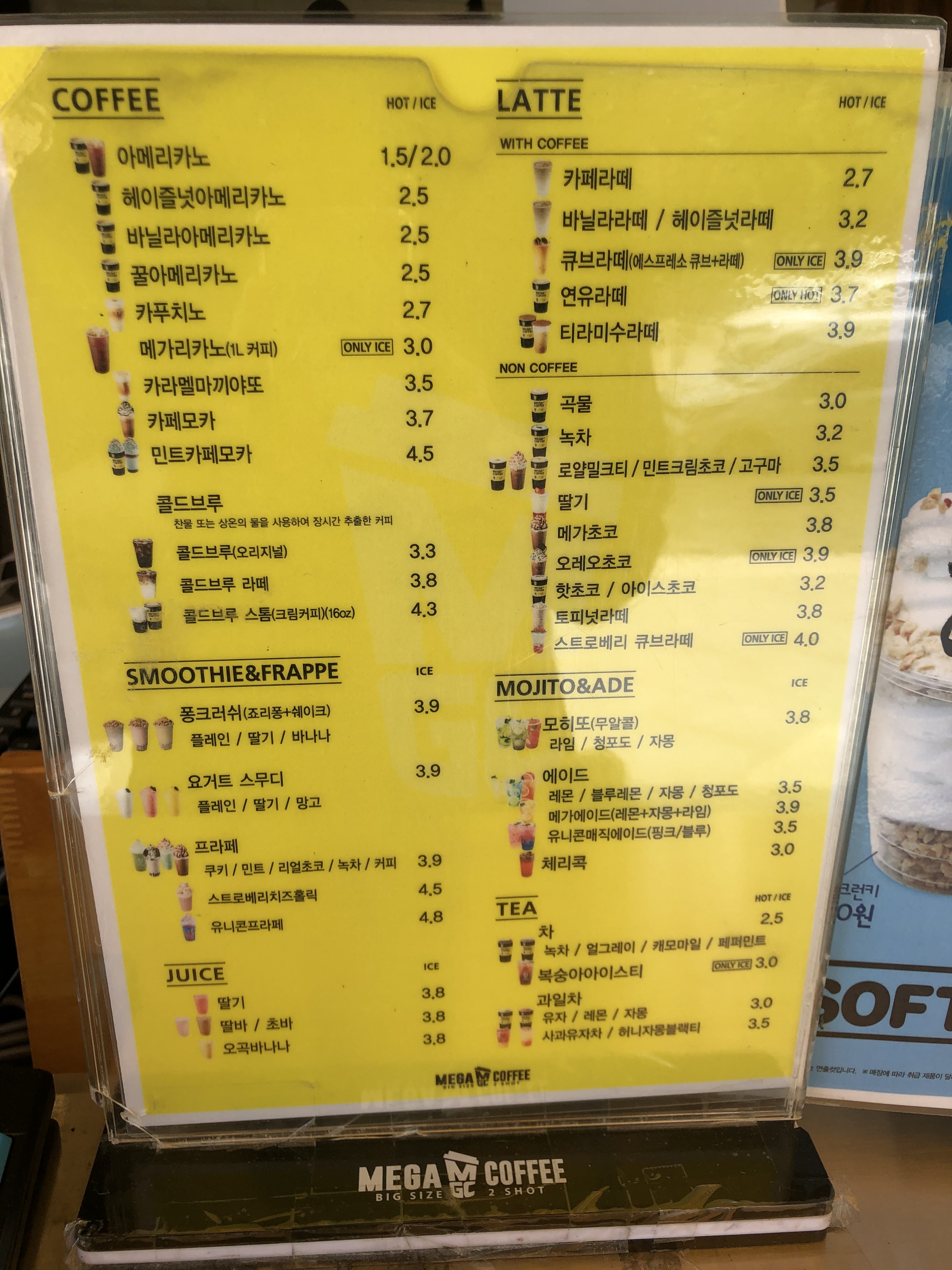 메가MGC커피 구월로데오점